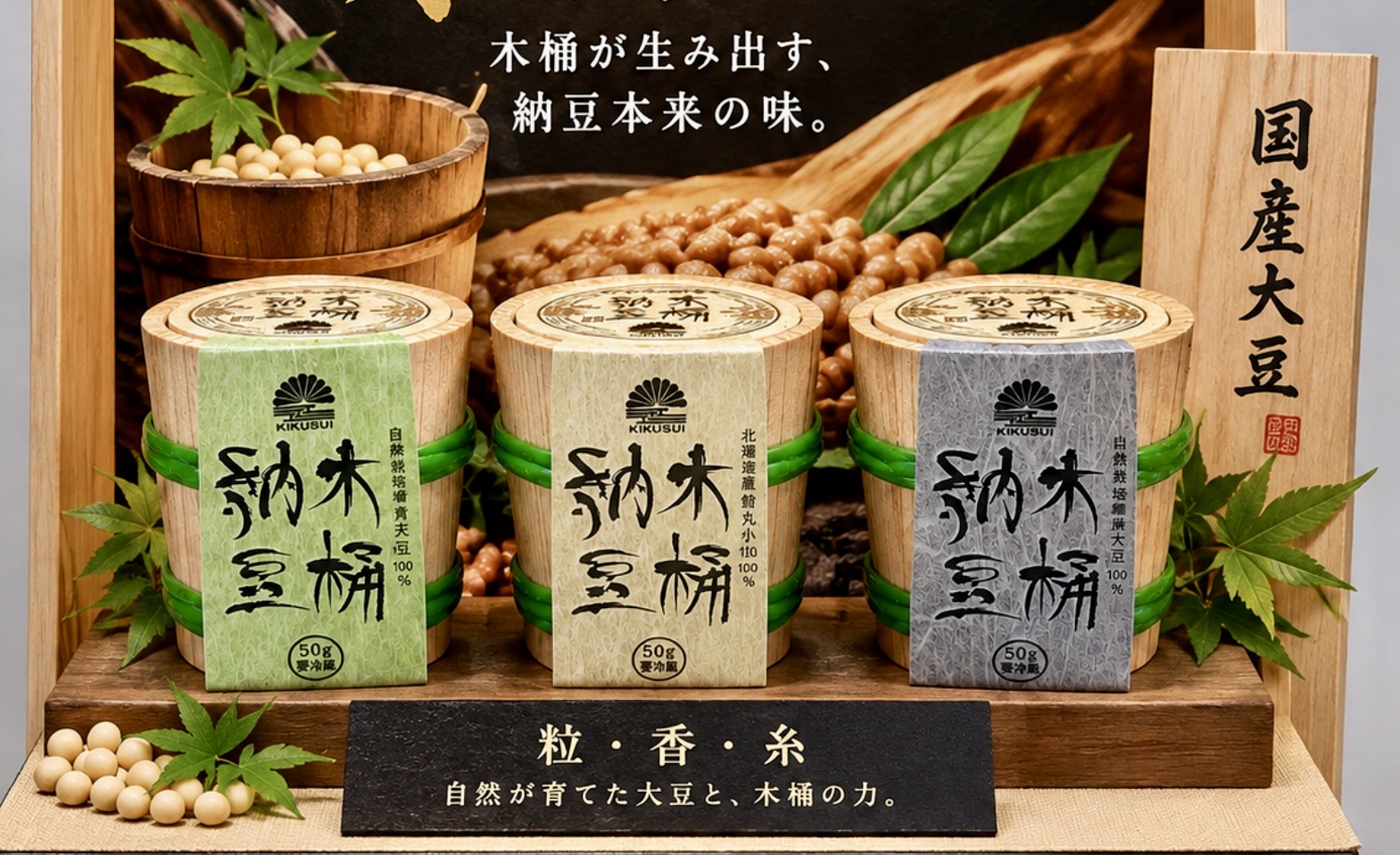 有限会社菊水食品 | Hitachi-shi Ibaraki