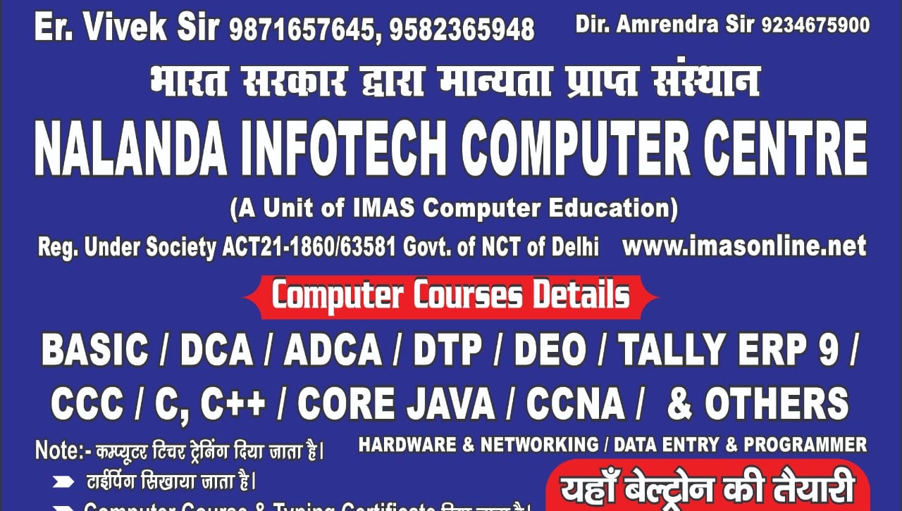 Nalanda Infotech Computer center Ramkrishna Nagar Patna | Patna
