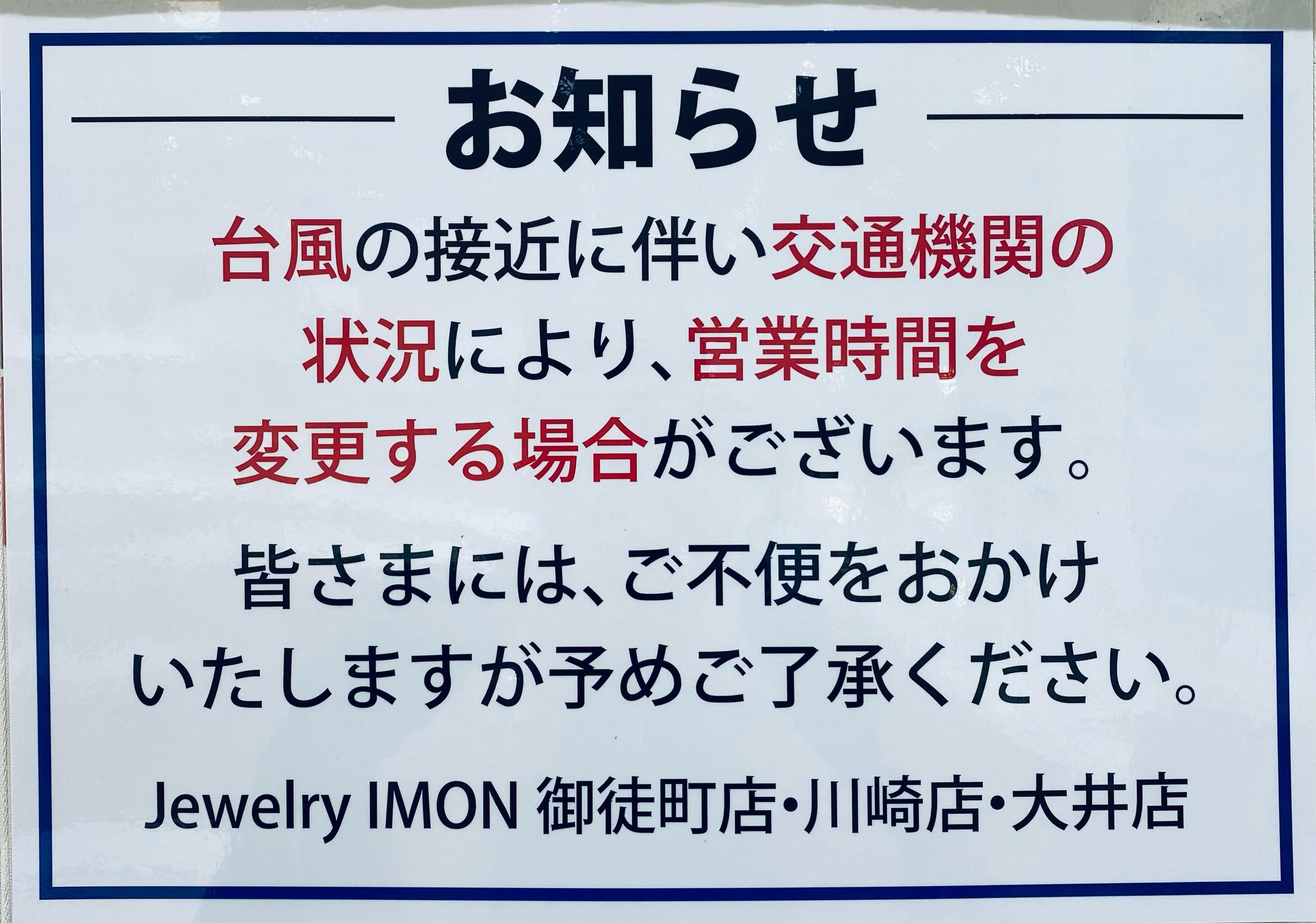 Jewelry IMON