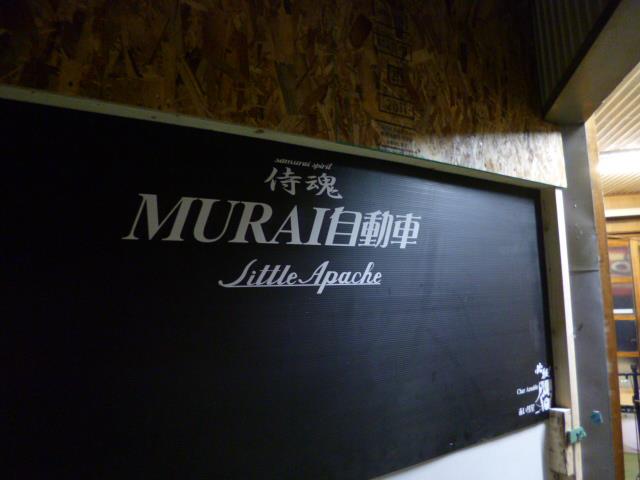 Takeshi Murai