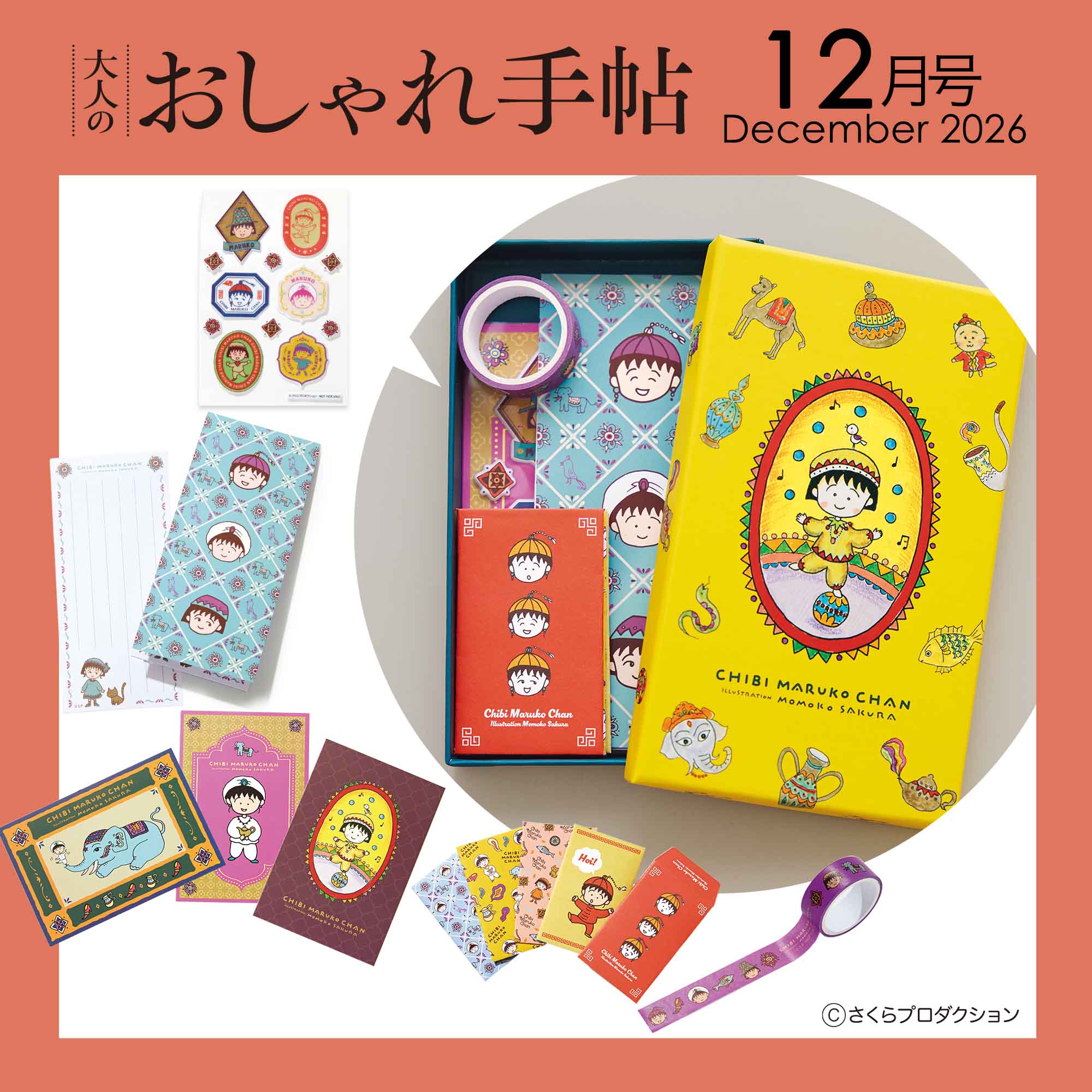 ちびまる子ちゃんねるで『まぼろしのツチノコ株式会社』の巻が公開され