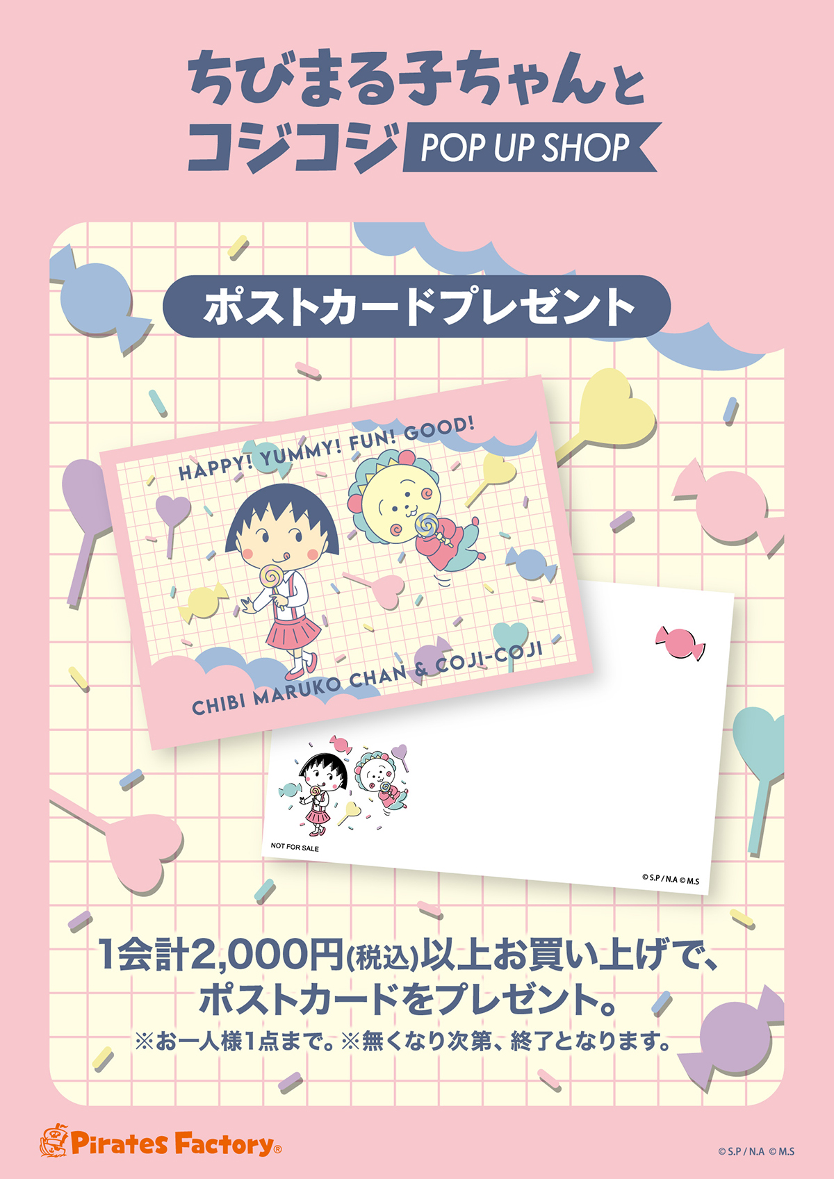 期間限定公開！ちびまる子ちゃん アニメ 第1期第12話『まぼろしの