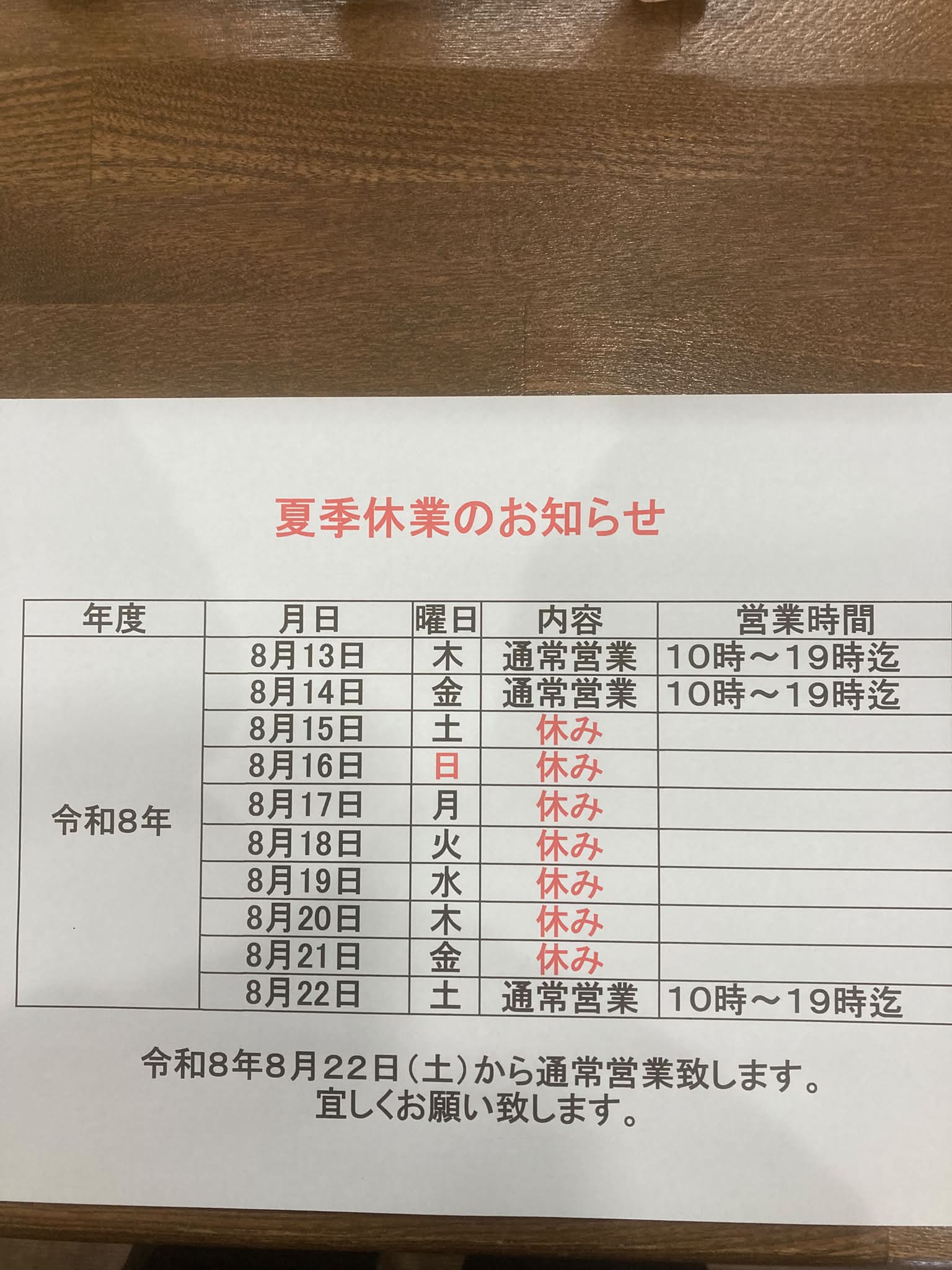 自家 焙 煎 柿沼 珈琲