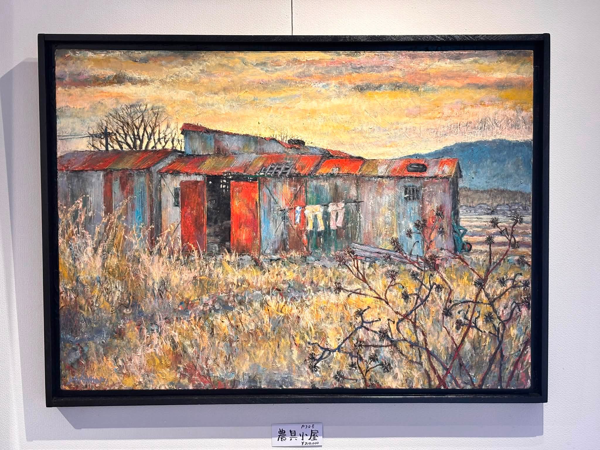 布絵作家　山田圭子「アクリル画　懐かしい光景」 布絵作家 山田圭子「アクリル画 懐かしい光景」 山田圭子がnote始め