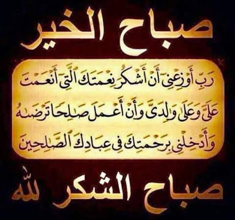 ملائكة الارض أمين يارب العالمين صباح الخير معطر بذكر الله يوم سعيد مبارك اخوتي في الله Facebook