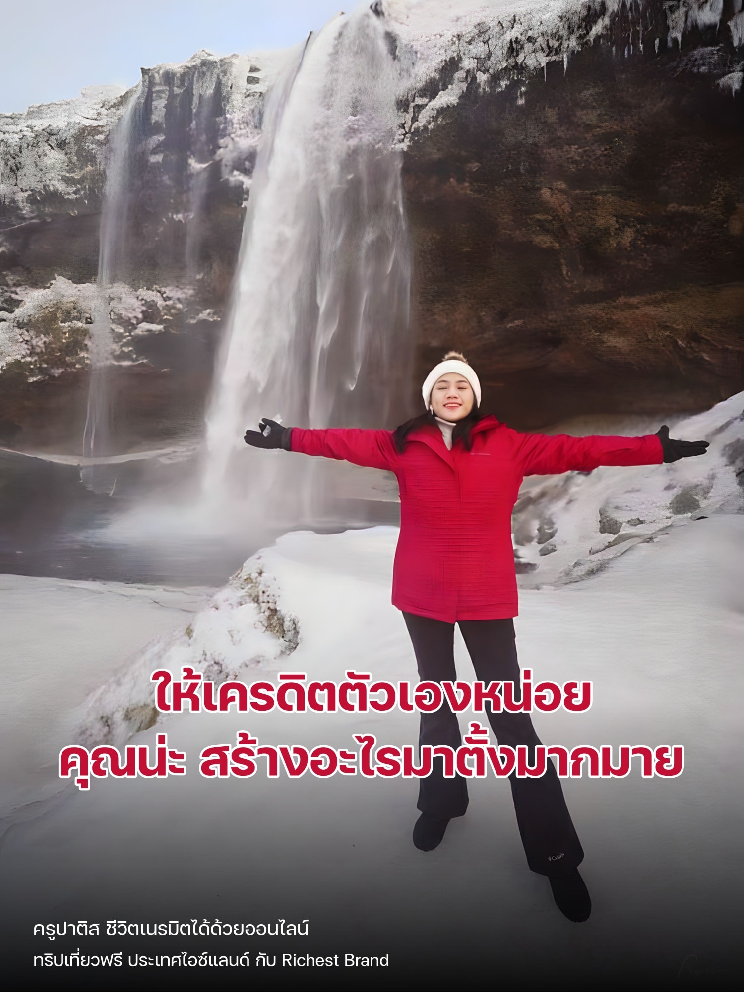 ให้เครดิตตัวเองหน่อยสิ... - ครูปาติส ชีวิตเนรมิตได้ด้วยออนไลน์ | Facebook