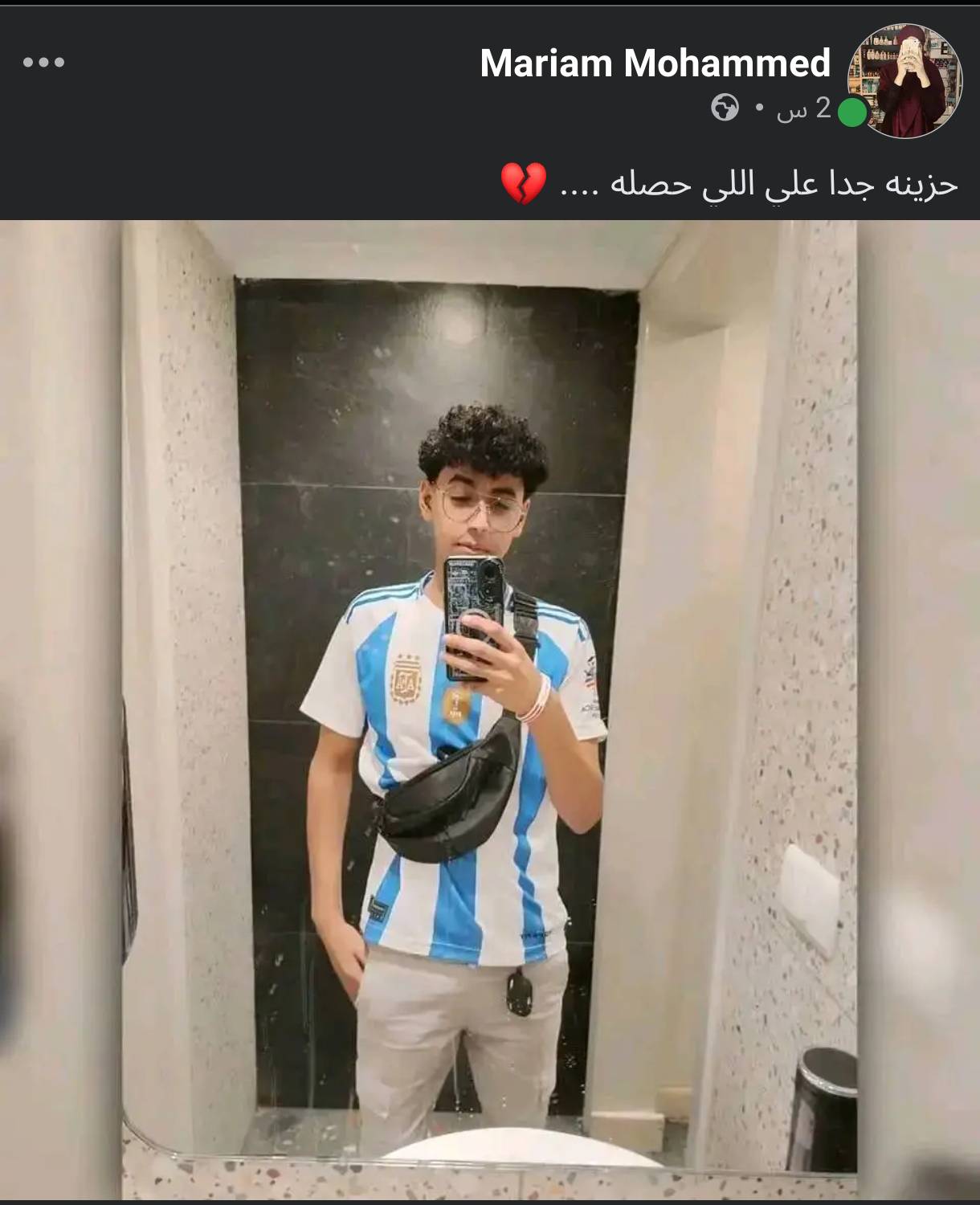 ثانويه عامه 2025 | حصلي اي ي مريم مش فاهم | Facebook