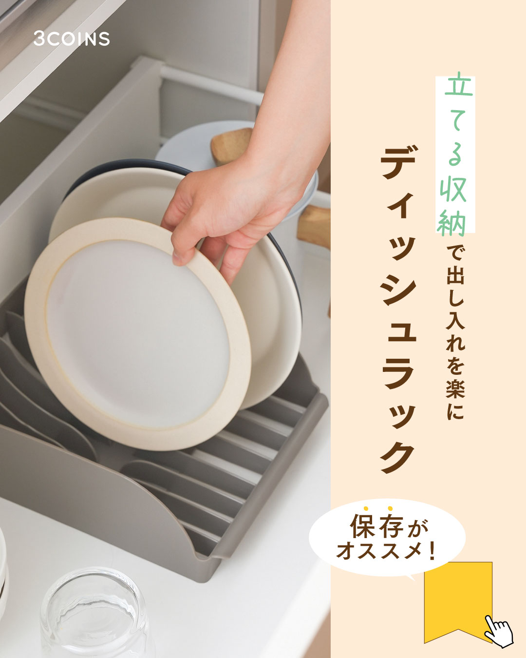 NEW ARRIVAL】 ／ 立てる収納で 使いやすい空間づくりを🌱 ＼ 立てる