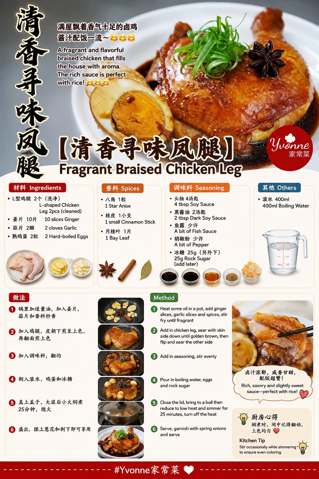 Yvonne家常菜- 简易的焖芋头料理[农家荔芋扣肉] 材料: 五花肉250g(切小