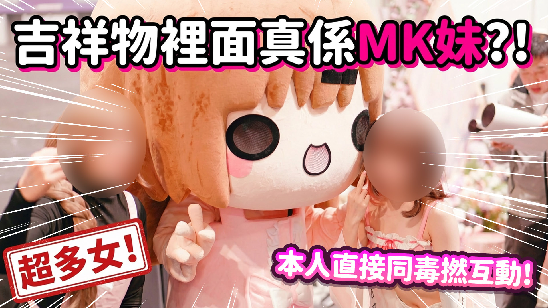 MK妹【香港VTuber】