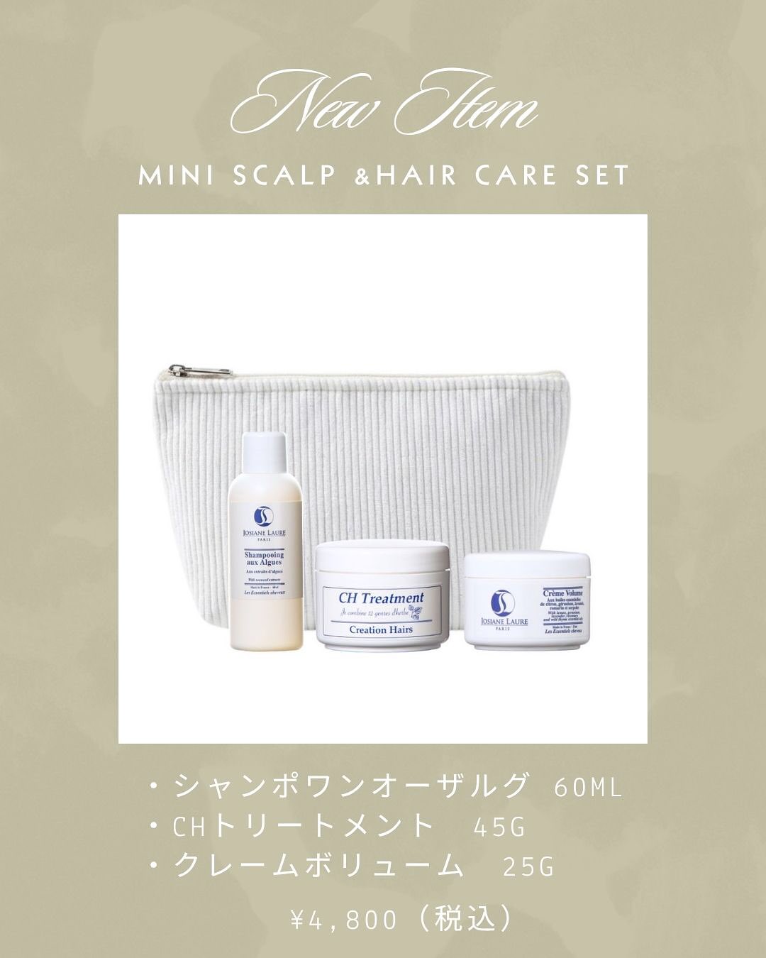 JOSIANE LAURE シャンプー＆CHトリートメント セット Josiane Laure | Meguro-ku Tokyo