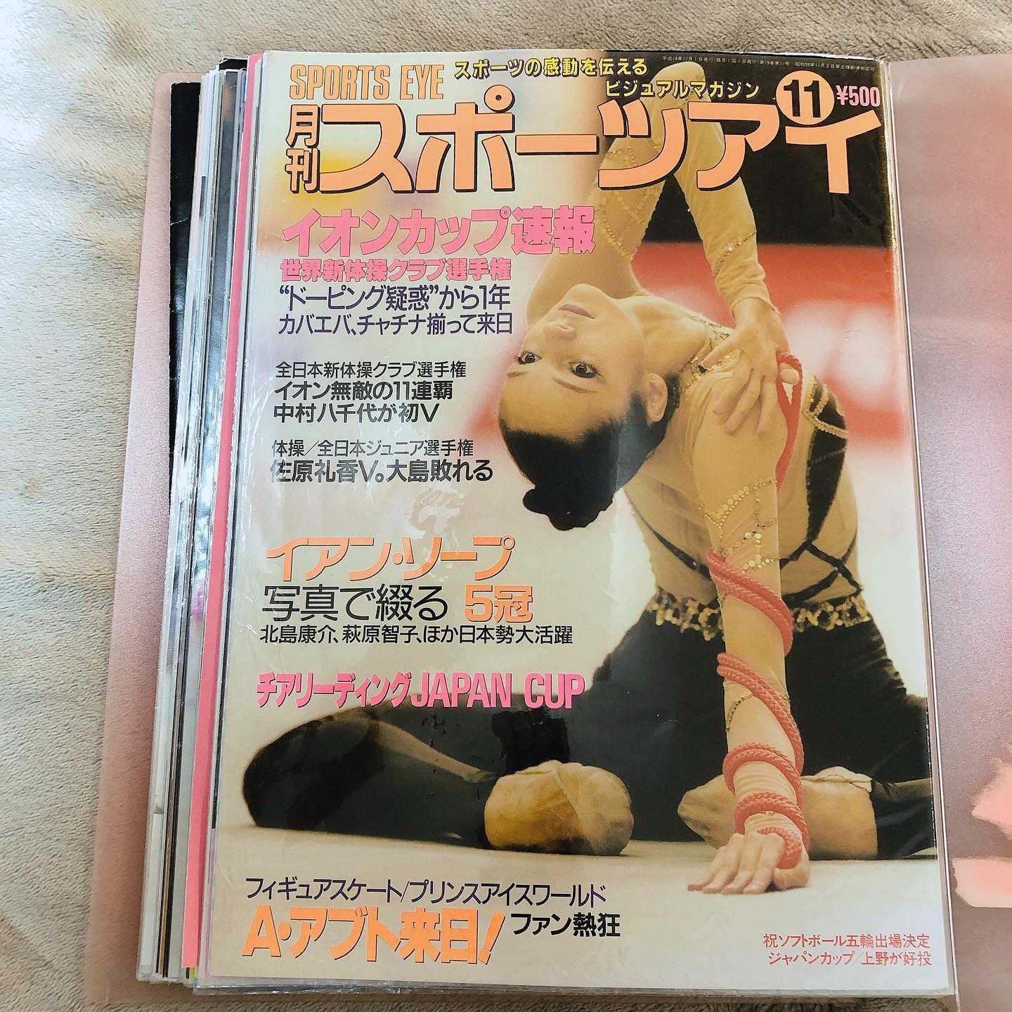 今日は私の宝物?✨ をご紹介します‼︎‼︎‼︎ . . 『月刊スポーツアイ 