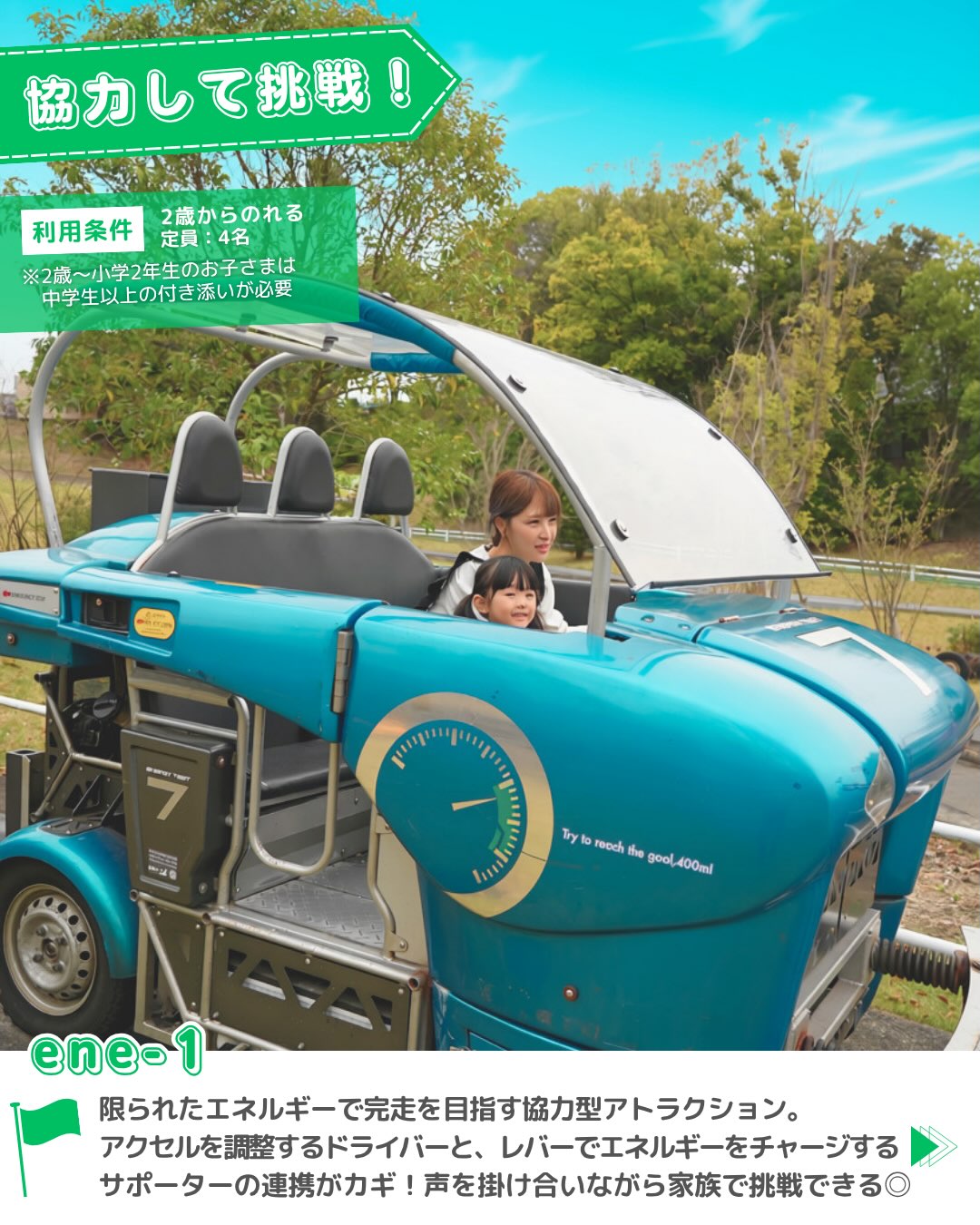【激レア・美品】鈴鹿サーキット でんでんむし記念乗車証◆またあおうねでんでん 1972年に初代が登場し、今では3代目がみんなを楽しませてくれている