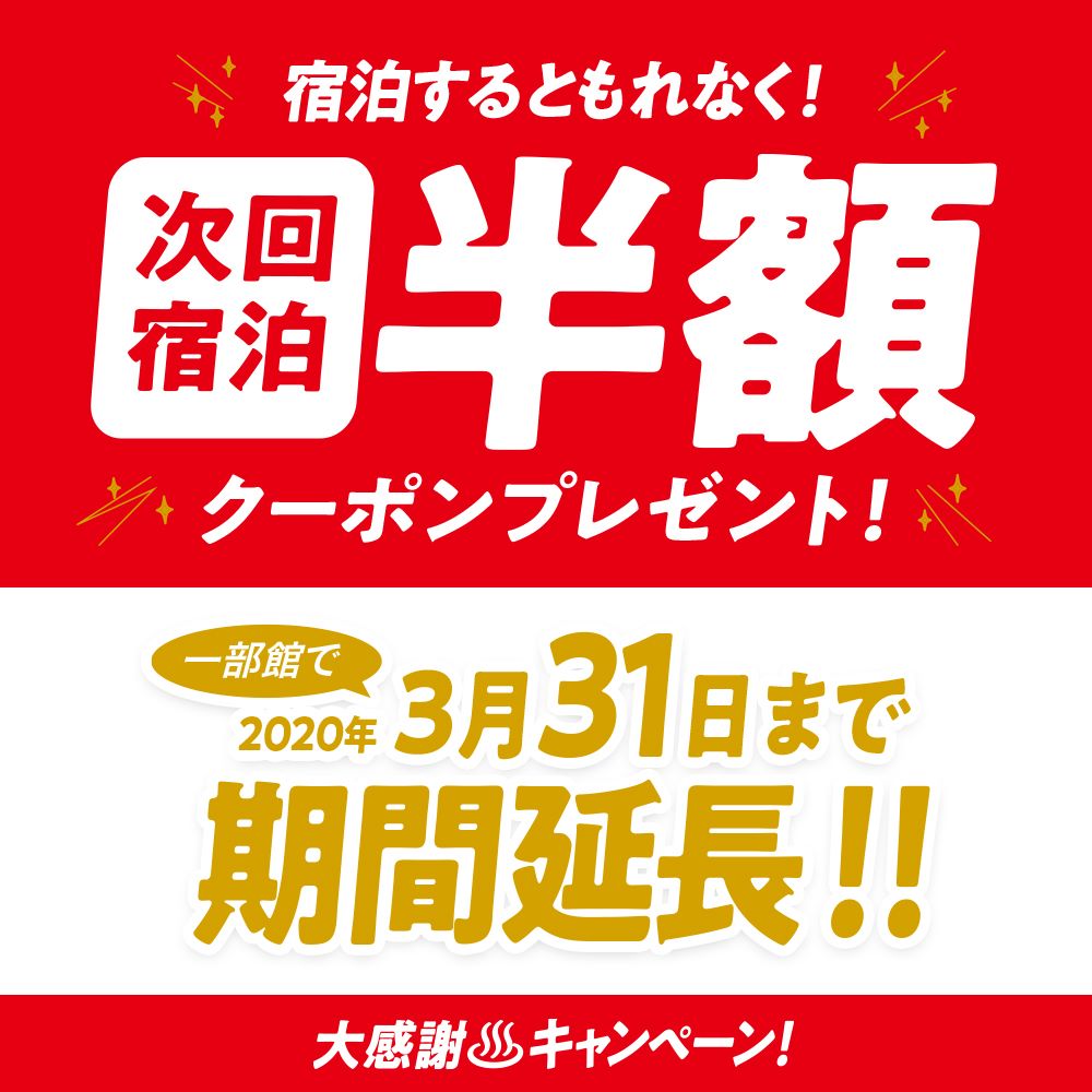 湯快リゾート 宿泊券1.5万円分 【公式通販】