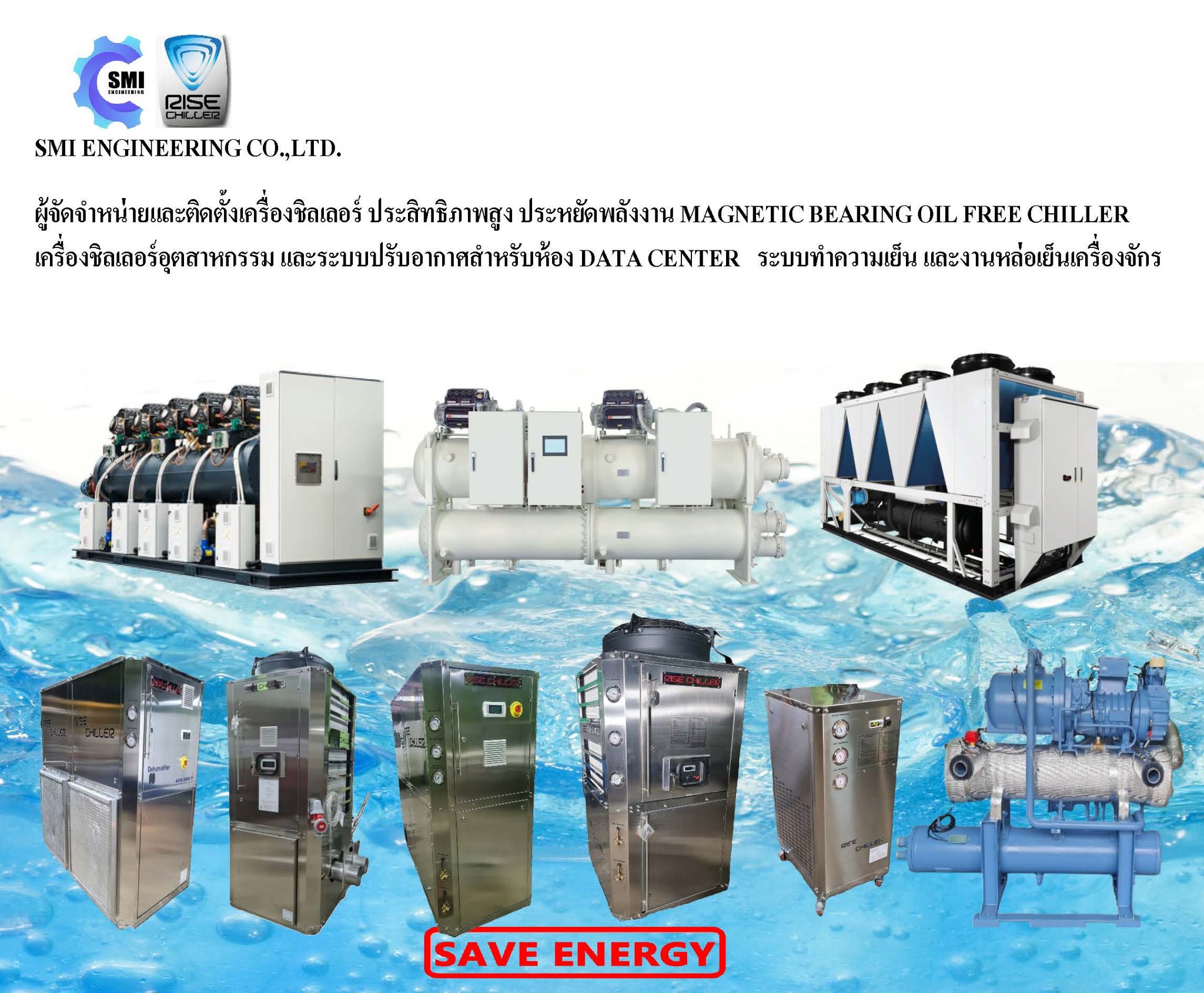 SMI Engineering | Bangkok