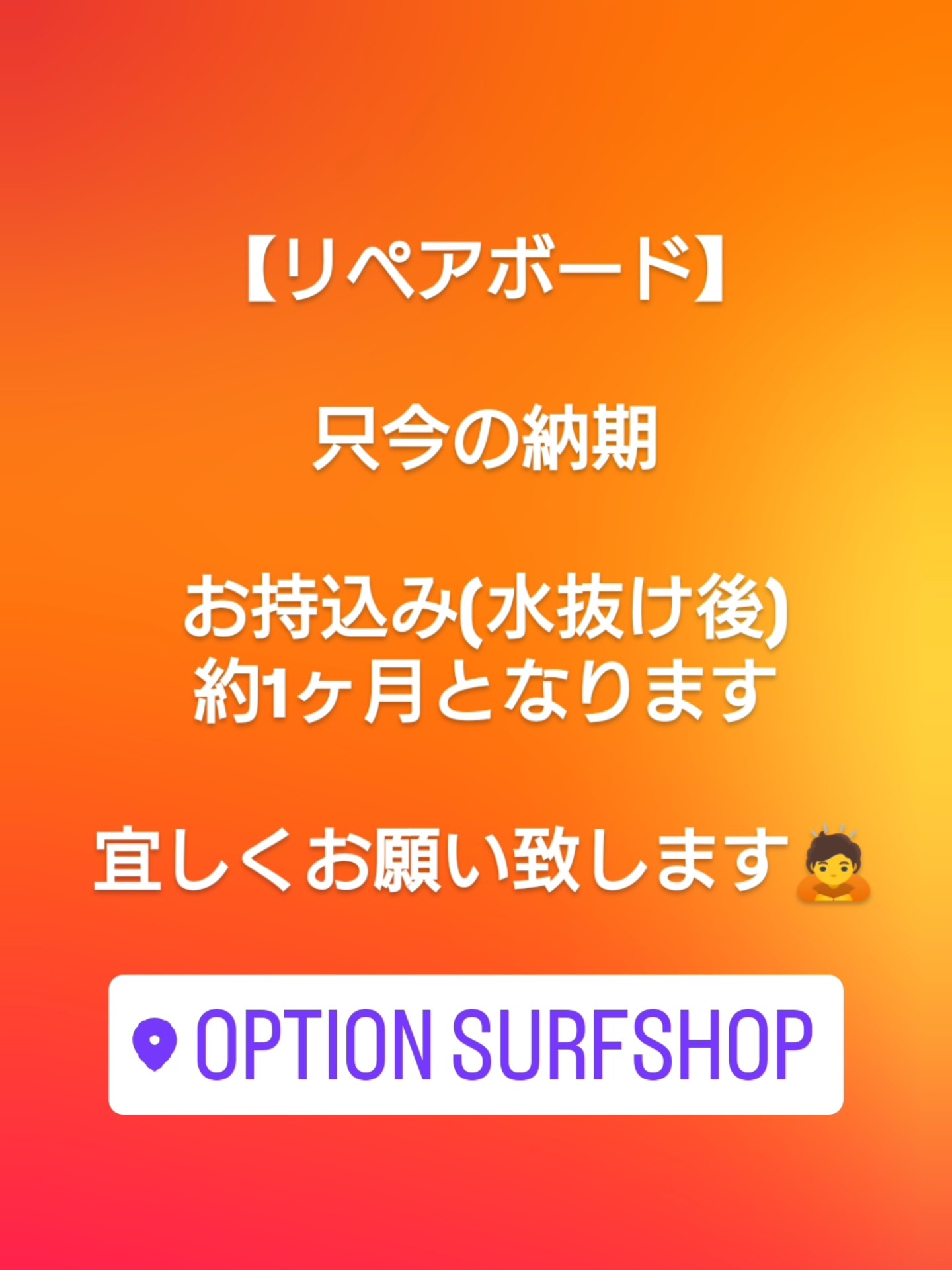 Option surfshop | Sakai-shi Osaka ソフトボード※【手渡限定】堺市