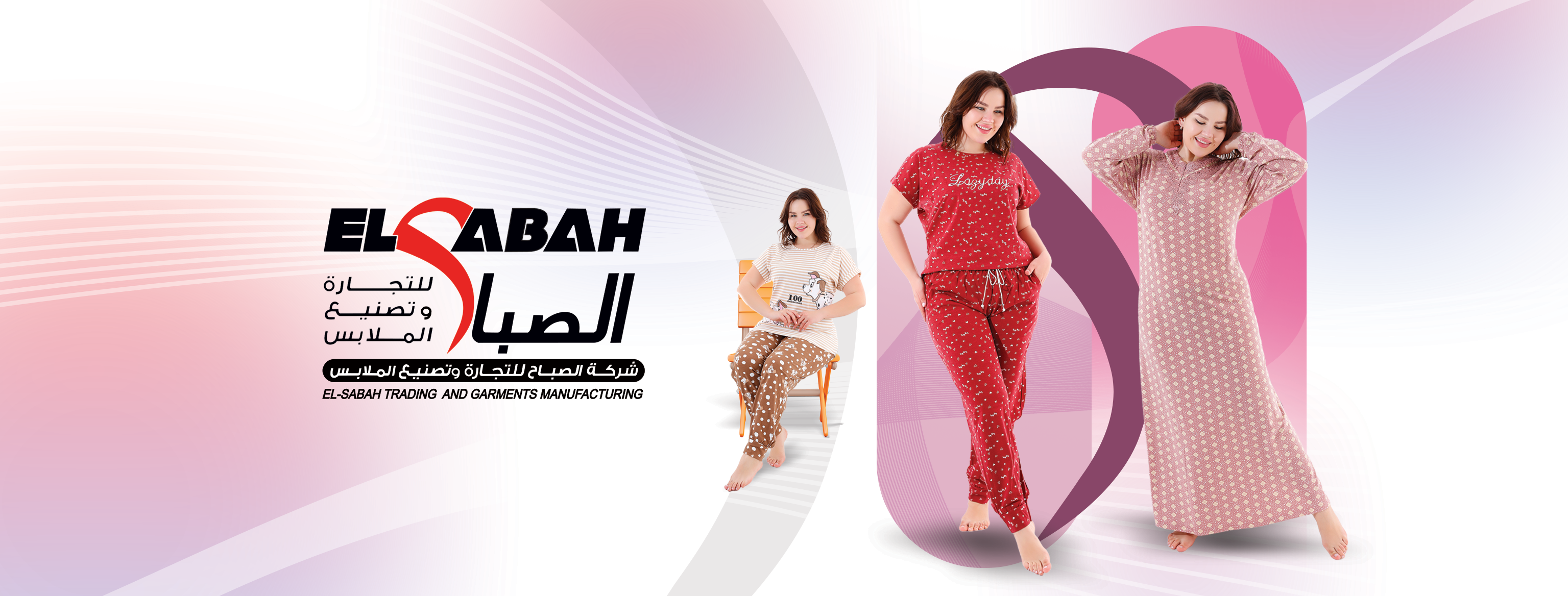 ‎مصنع الإسراء للملابس... - مصنع الإسراء للملابس الجاهزة