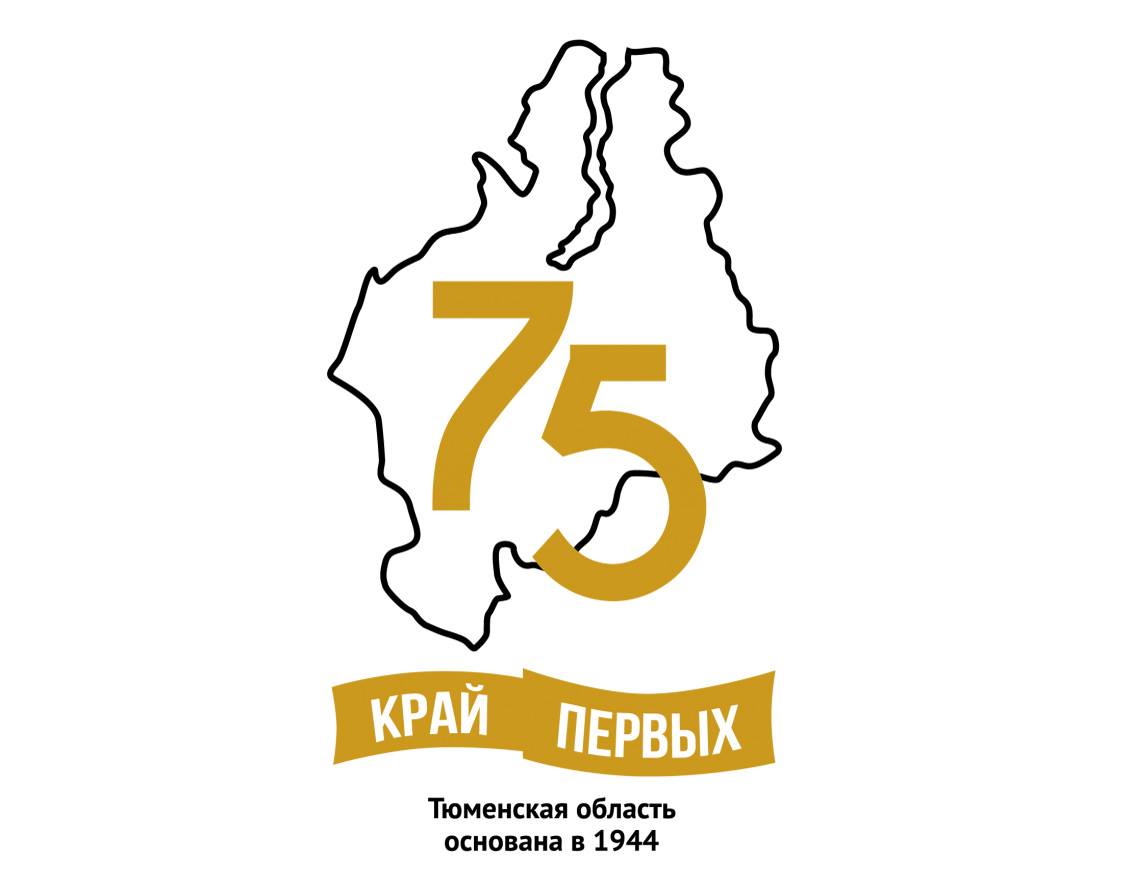 Лого тюмени. Тюмень логотип