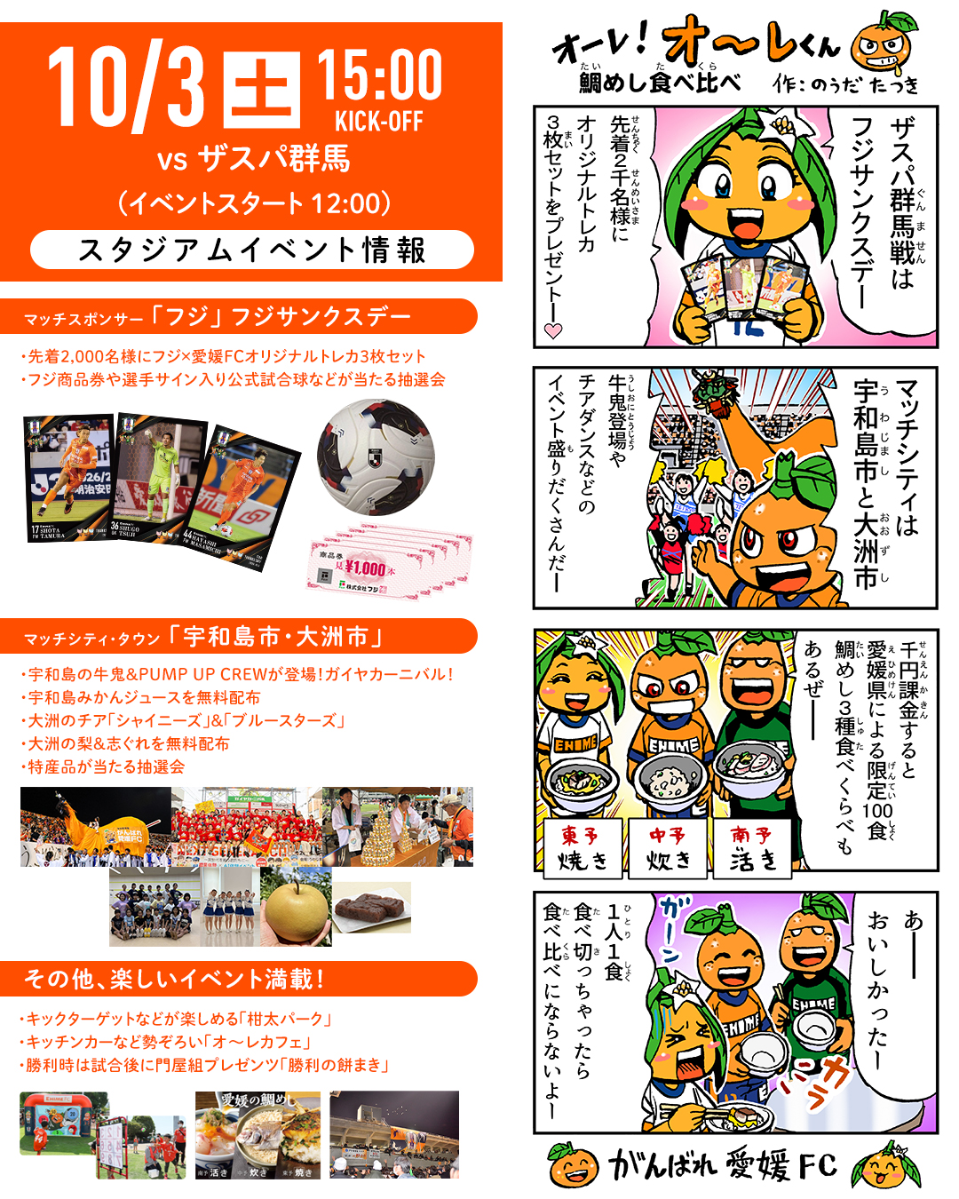 愛媛FC - 愛媛FC added a new photo.
