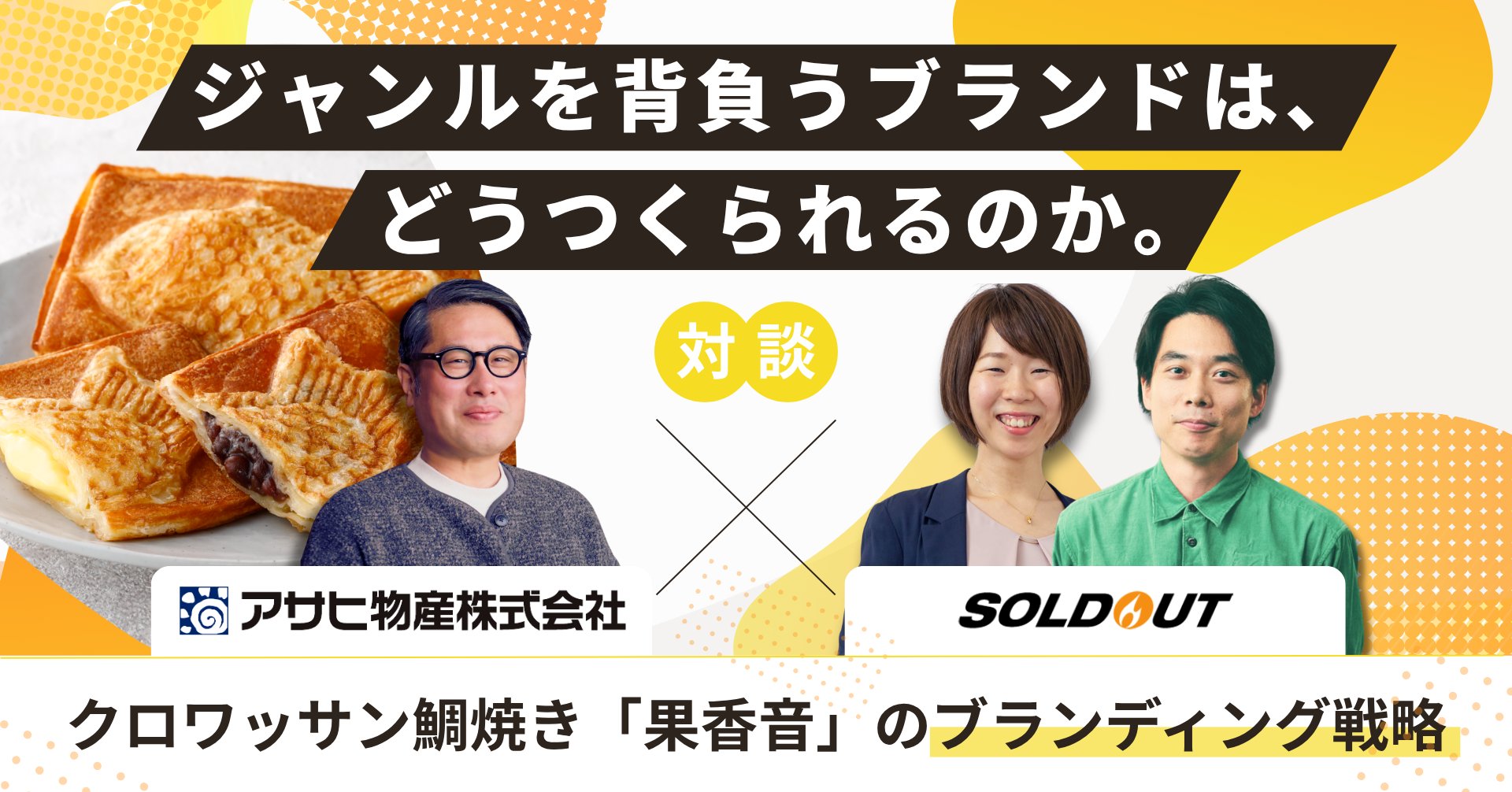 ソウルドアウト株式会社（SoldOut,Inc.） (@SOLDOUTjp) • Facebook