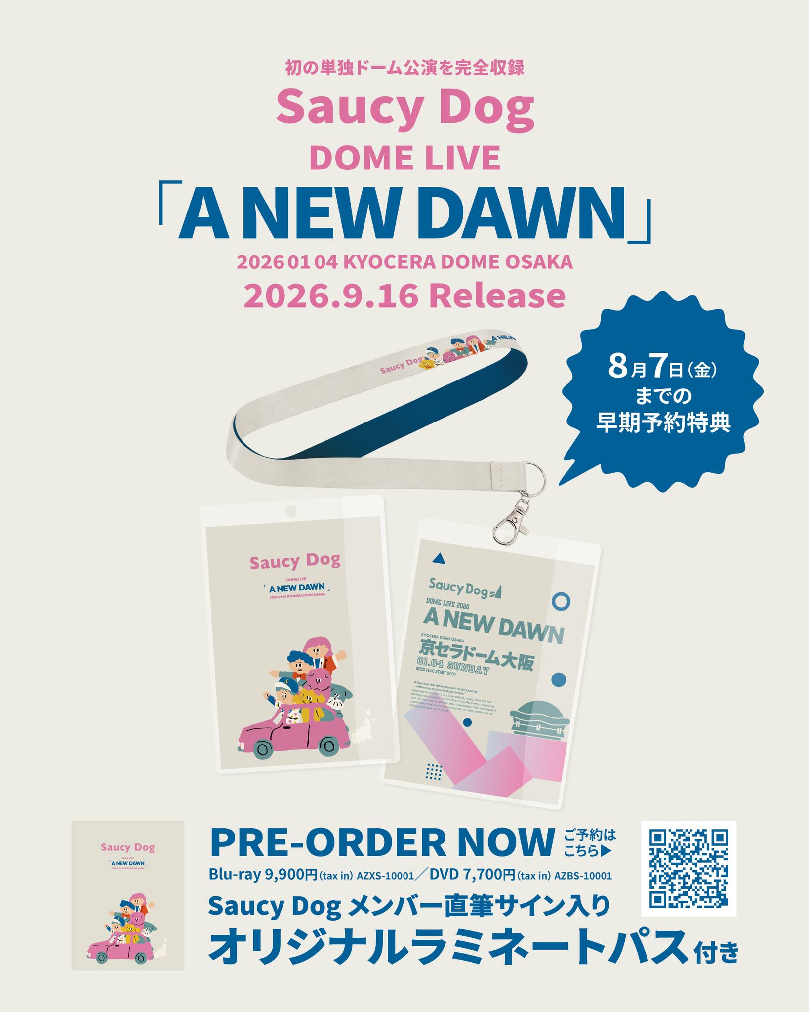 Saucy - 🎈NEW GOODS発売開始！ 4種類の新グッズが加わりました