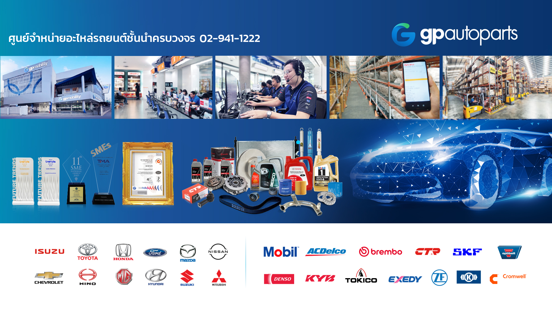 GP Autoparts - สตาร์ทปี 2026 อย่างมั่นใจ ไปกับแบรนด์... | Facebook