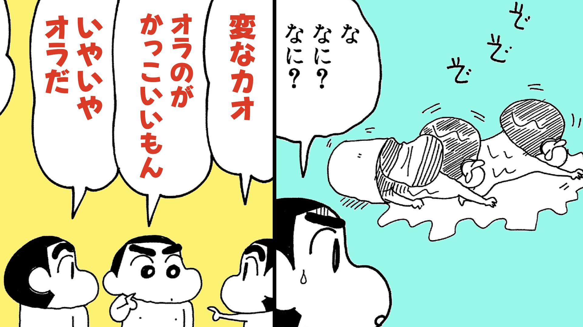 クレヨンしんちゃん ねつけ 根付 愛媛 みかん クレヨンしんちゃん ね