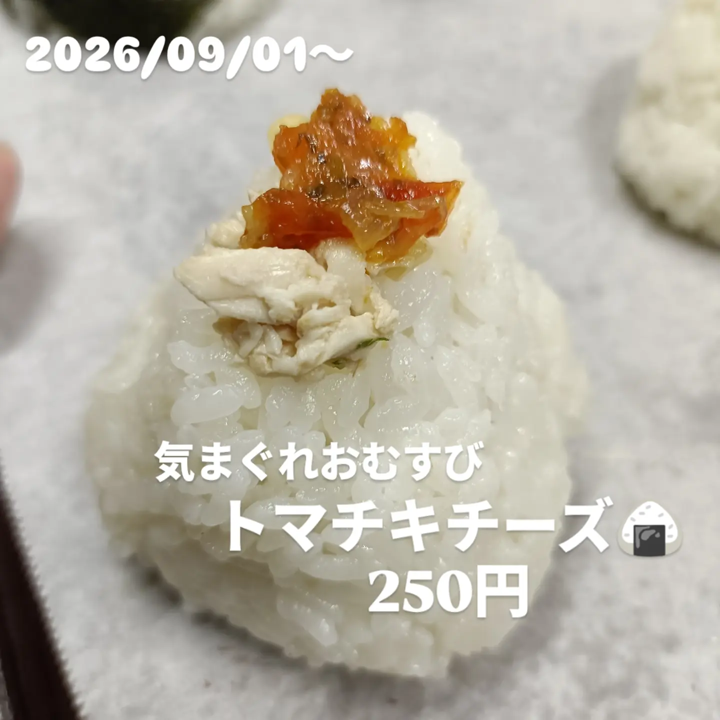 おむすび手に手に | Matsuyama Ehime