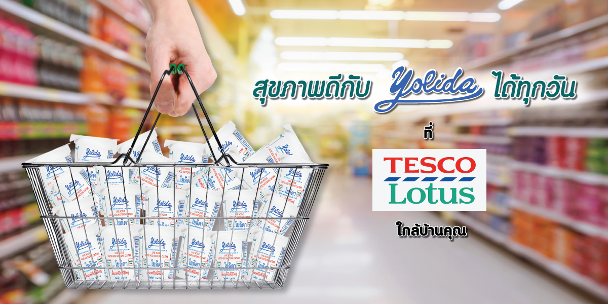 Yolida yogurt - 📣 Yolida Yogurt มีวางจำหน่าย ที่ TESCO... | Facebook