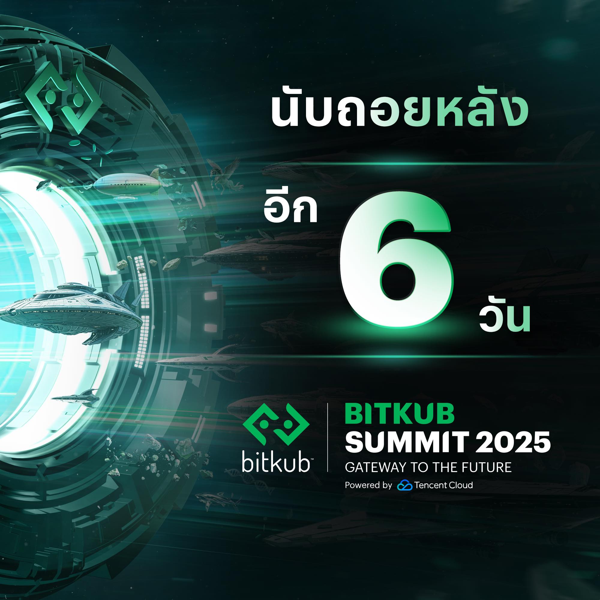 Bitkub - อีก 6 วันเตรียมพบกับงานสุดยิ่งใหญ่แห่งปี Bitkub Summit 2025 ...