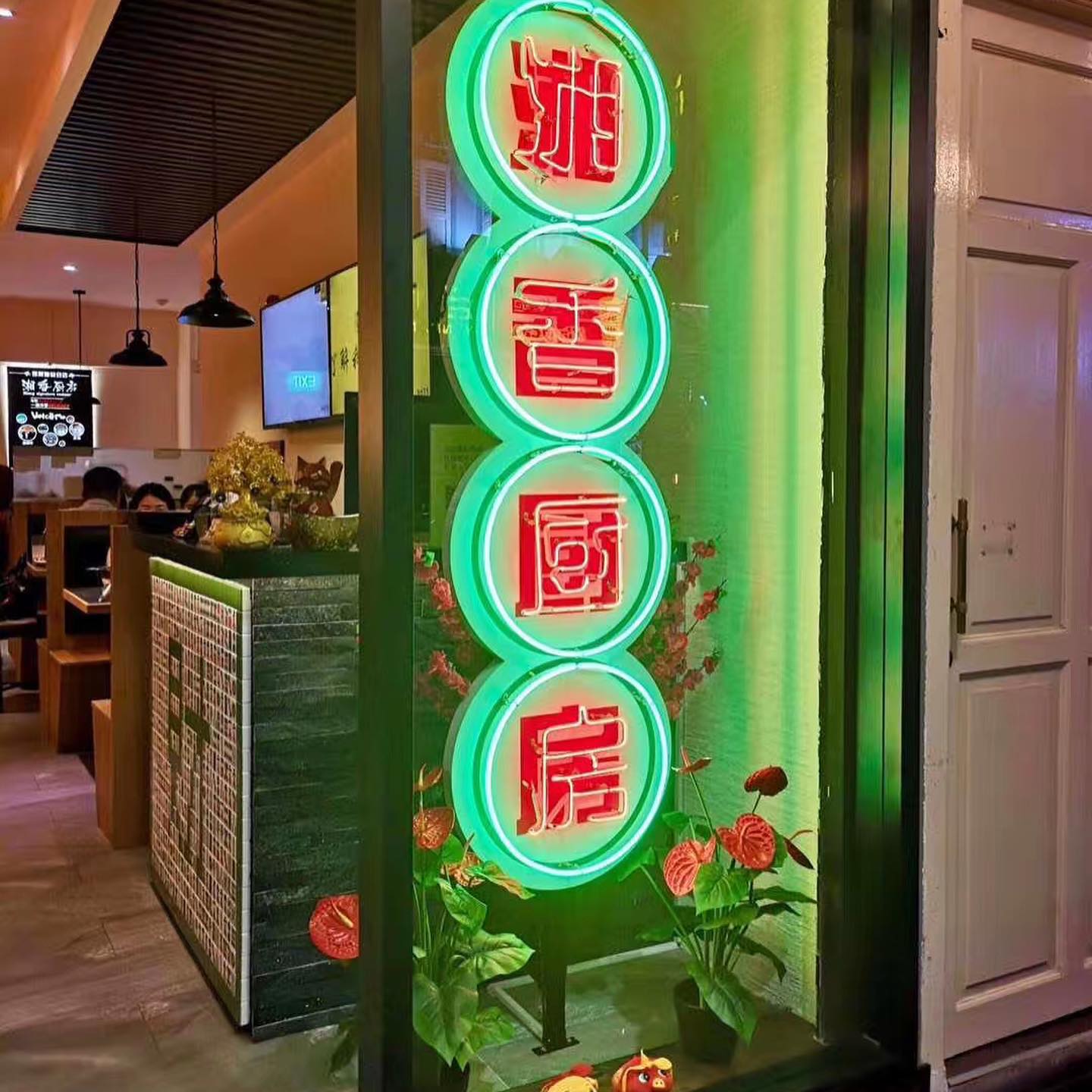 🌟【湘香厨房 Xiabg Signature】 📍Located in 1... - XIANG XIANG 湘香湖南菜 | Facebook