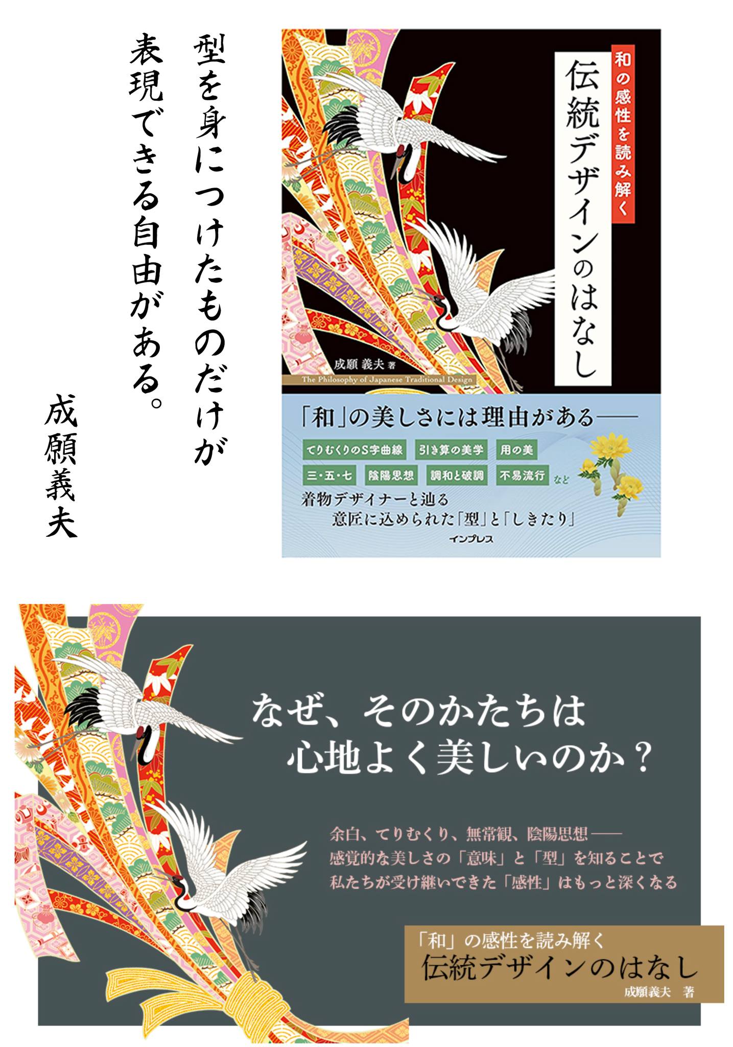落語にもなった江戸末期に実在した名工 『浜野矩随（はまののりゆき