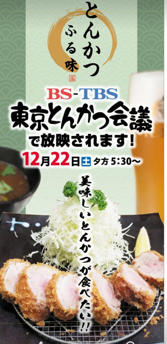 とんかつ ふる味 投稿 東京都 大田区 メニュー 価格 レストランレビュー Facebook
