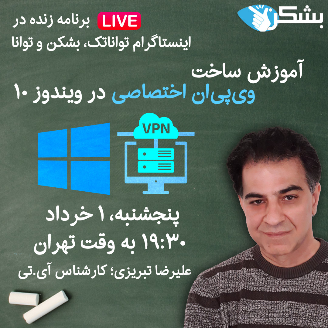 برنامه زنده در اینستاگرام... - توانا تک TavaanaTech | Facebook
