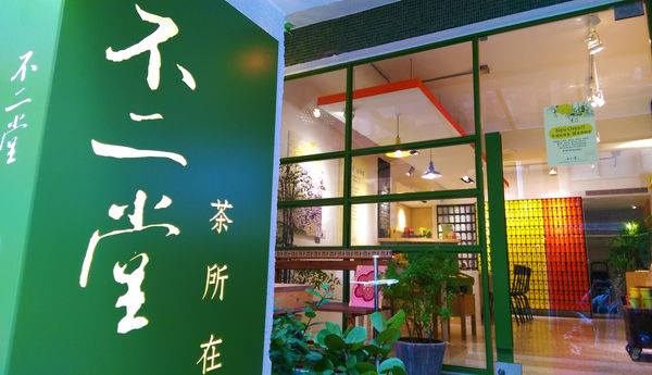 康青龍創意茶飲 - 話說康青龍名字來由是取自永康街、青田街、龍泉街，這一帶是台北人文、創意匯萃的街廓，康青龍也自許能為... | Facebook