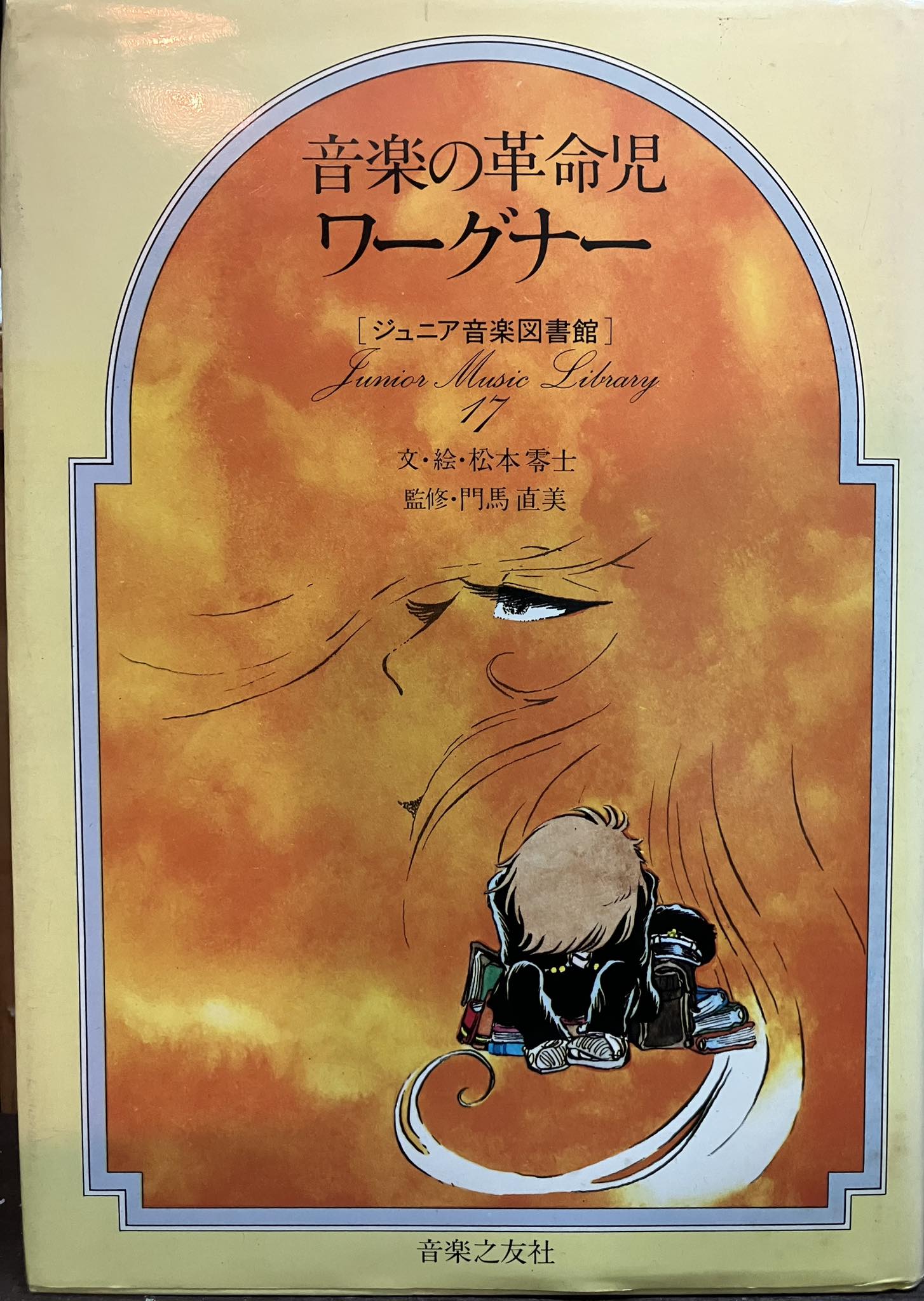 お下がり！ 伝説の堀内誠一がアートディレクションしたanan創刊号から