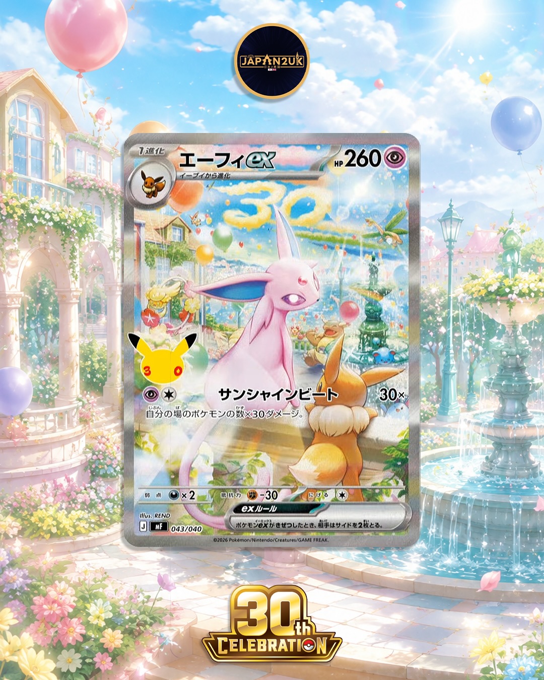New EEVEELUTION ALERT! The Espeon ex & Umbreon ex Pokemon 30th