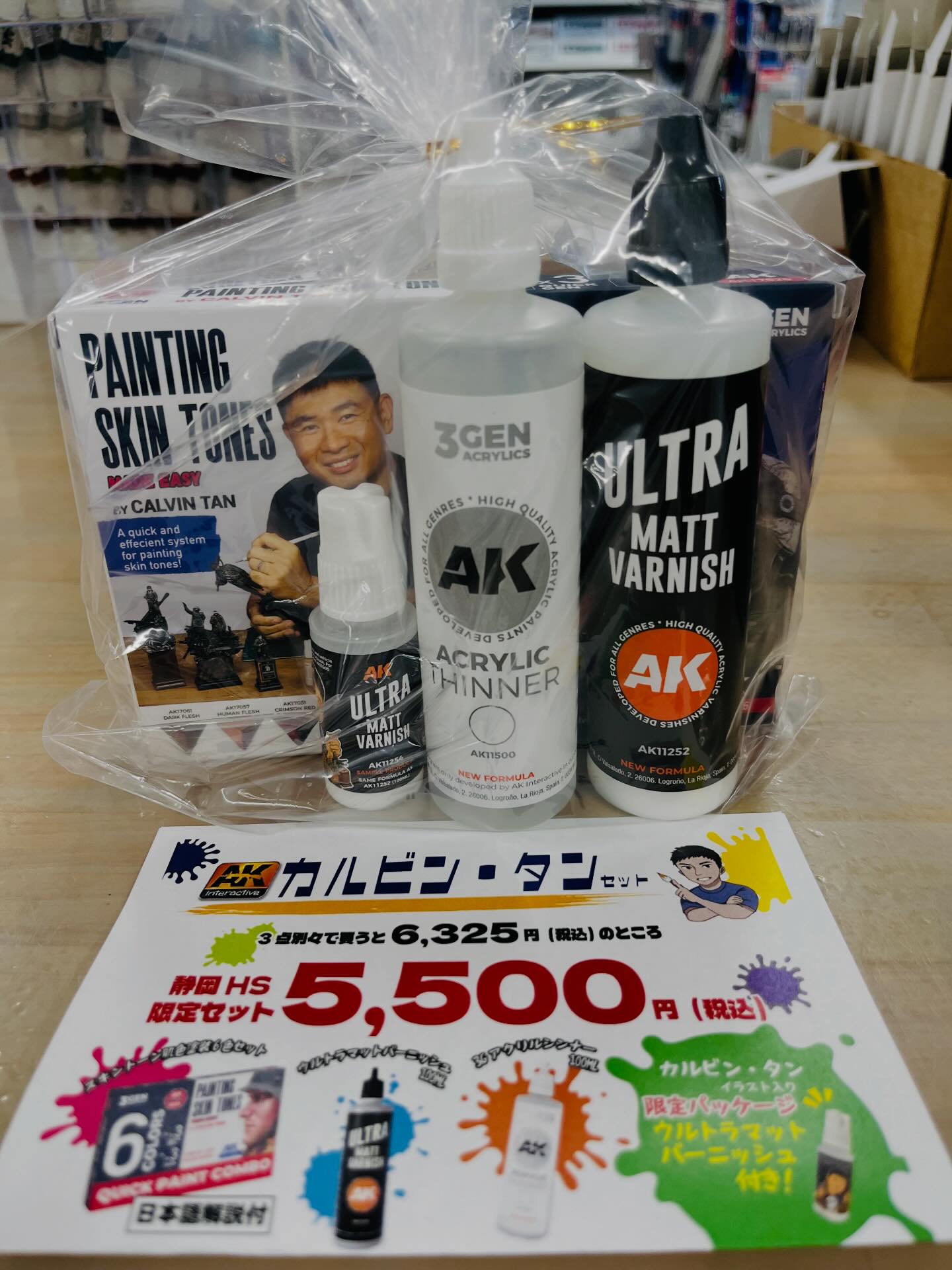 静岡ホビーショー限定販売！ カルビンタンスペシャルセットだーーー