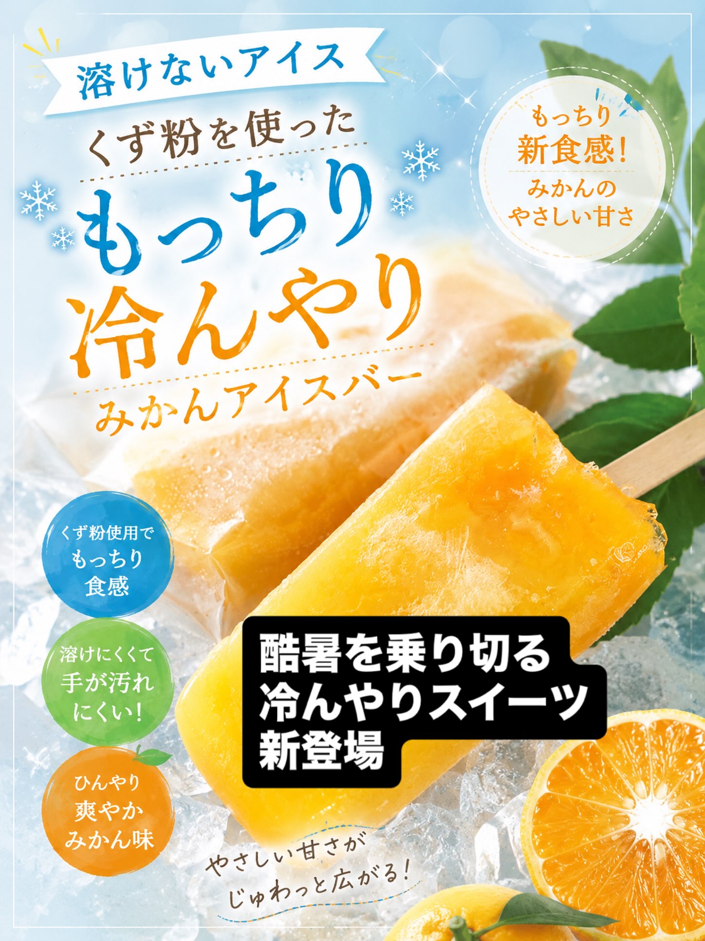 専用❤限定…もっちりニット❤みかん⭐ひんやり冷感タオル❤フルーツ