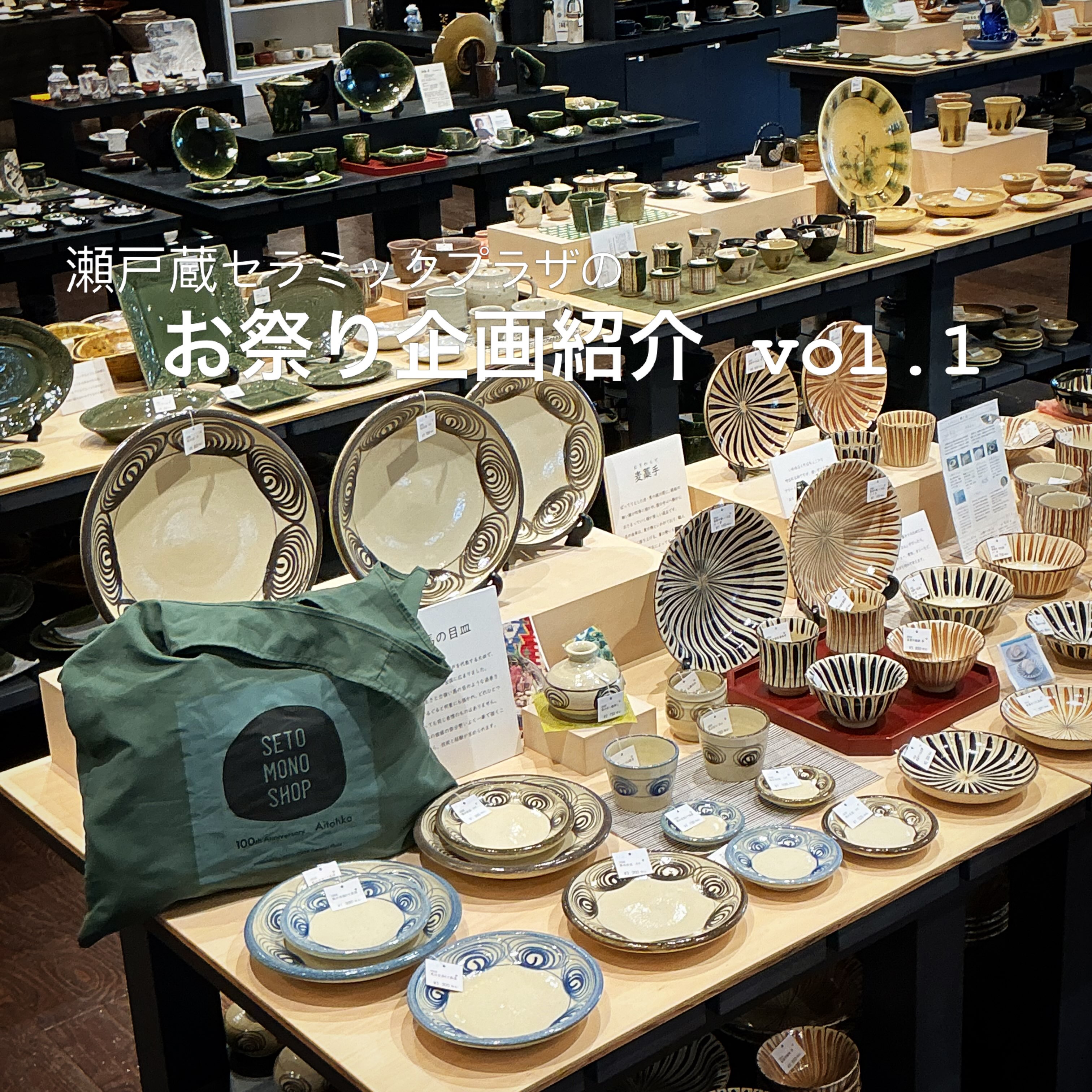 プラザ商品入荷のお知らせ📢 （有）景陶赤津陶芸 さんより ・木ノ葉皿
