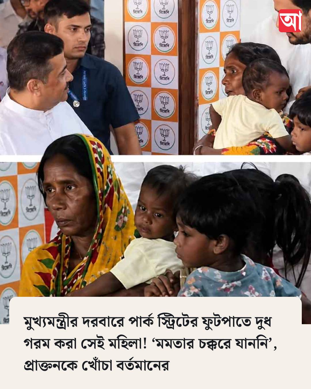 মুখ্যমন্ত্রীর আশ্বাসের পরই উদ্যোগ! ফুটপাতে দুধ গরম করা সেই মহিলার জন্য বাড়ির ব্যবস্থা করছে কলকাতা পুরসভা