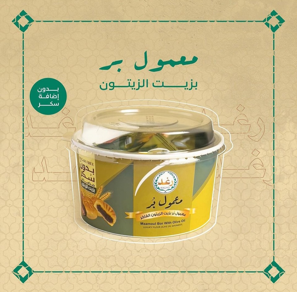 معمول سنابل رغد - sanabel raghd | Ma`an
