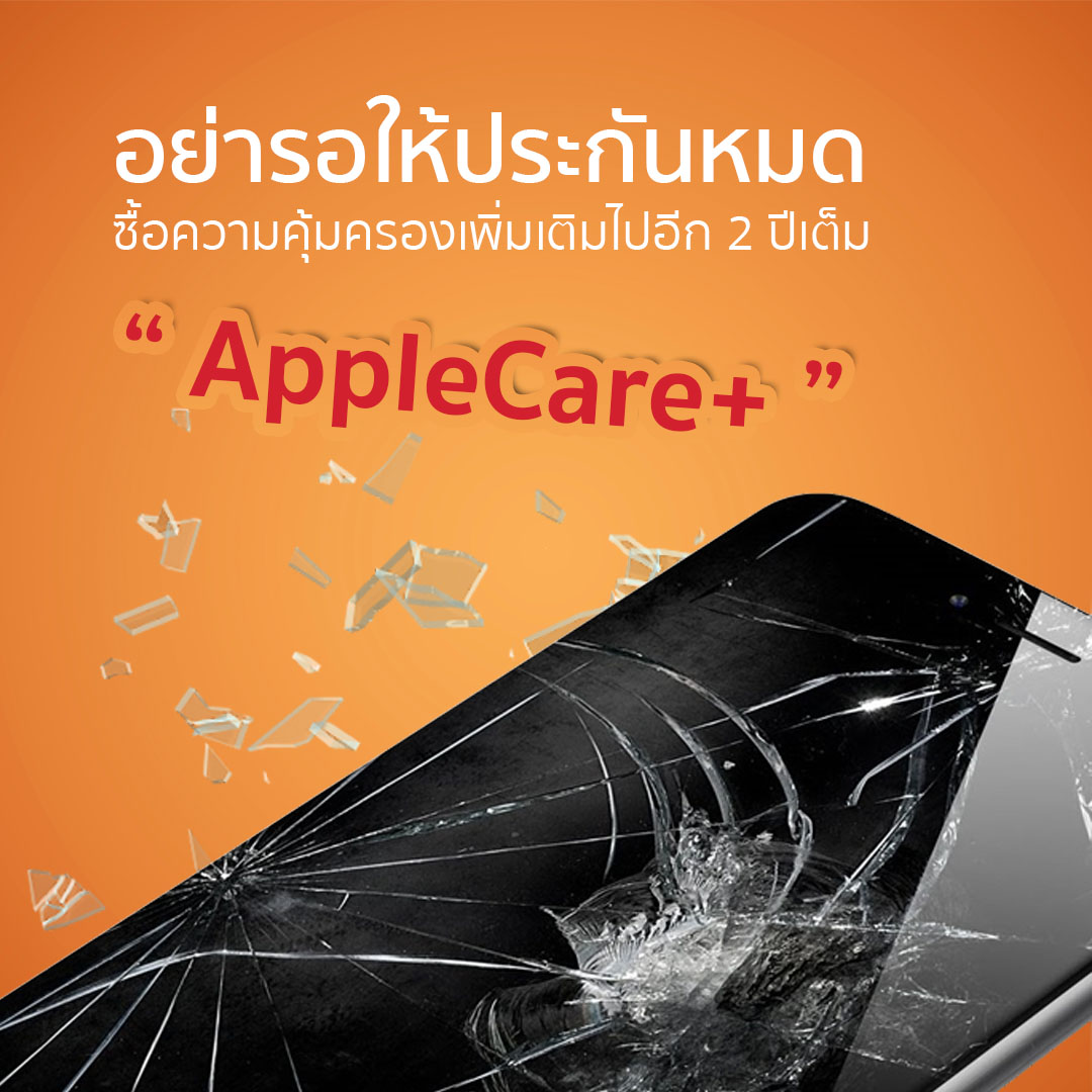 📣 อย่ารอให้หมดประกัน... - ศูนย์บริการ iCare | Facebook