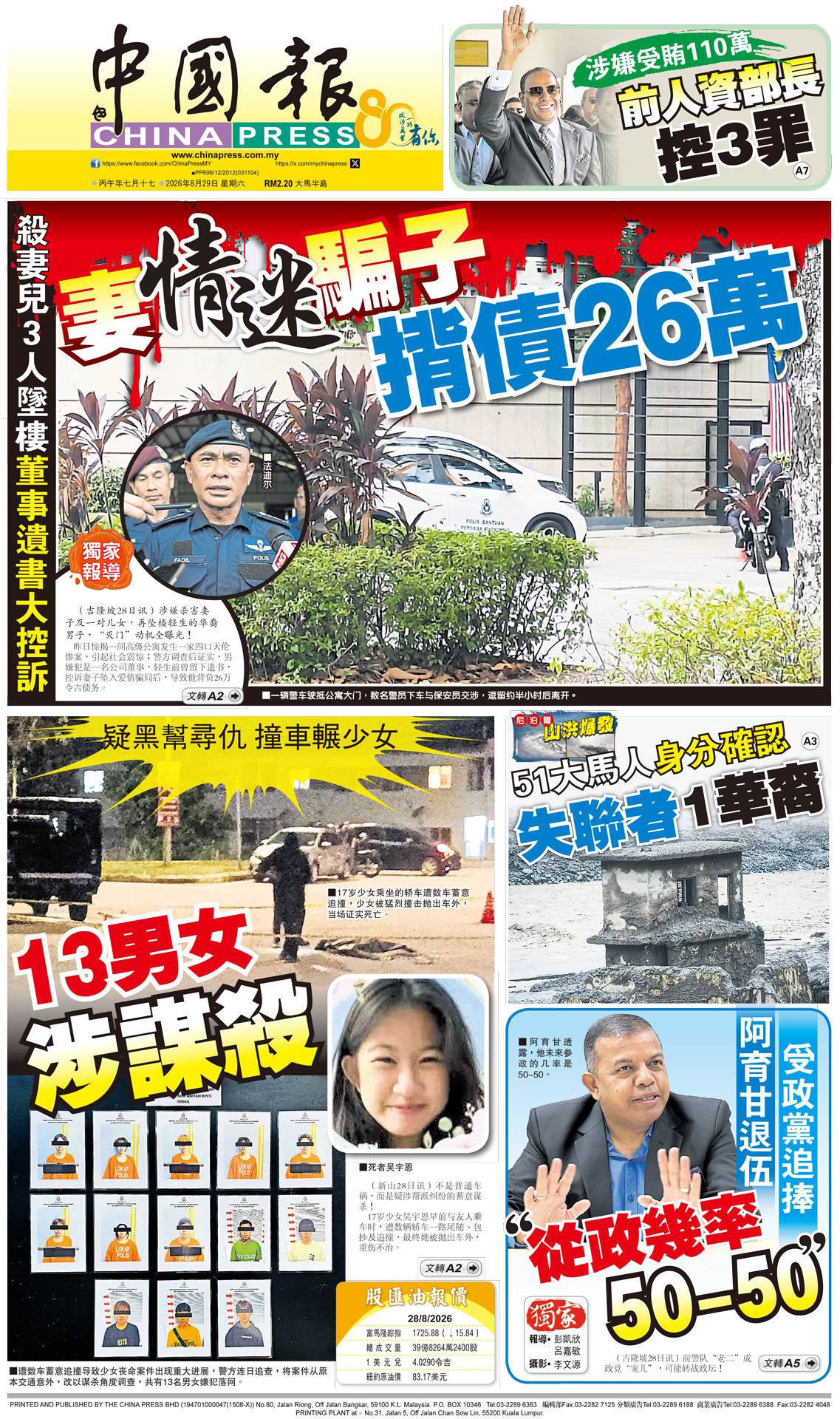 手到病除 - 杨英著 手到病除 - 杨英著 手到病除 - 杨英著 正版】手到病自除2 人体反射区