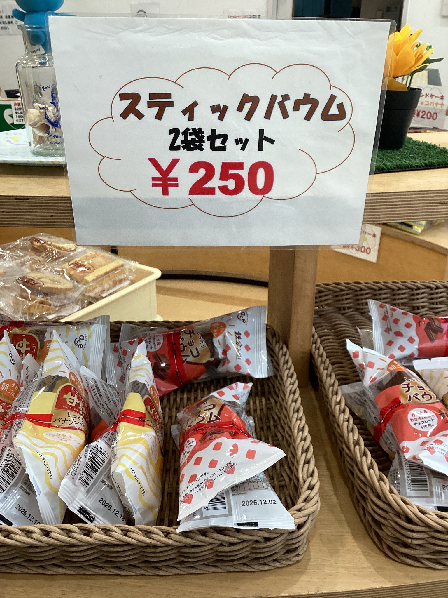 エース ベーカリー 直売 店