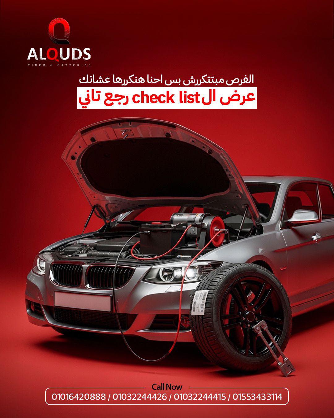 Alquds for tires and... - Alquds for tires and batteries