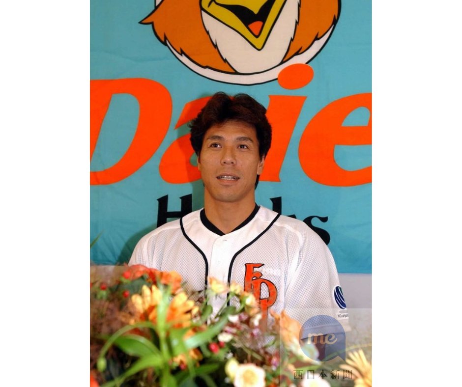 福岡ダイエーホークス　秋山幸二選手の現役引退記念Tシャツ なつかし写真館】2002（平成14）年8月26日 秋山幸二選手が現役引退を
