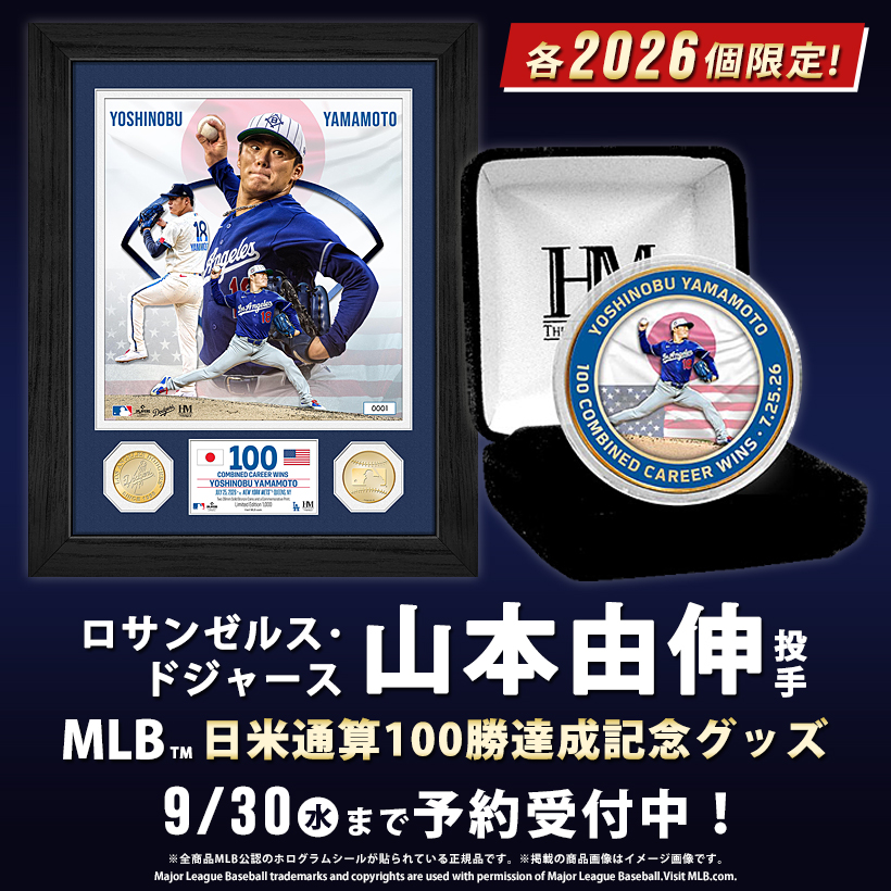 ☀️数量限定☀️ 2年連続でMLB ワールドシリーズ優勝🏆を果たした