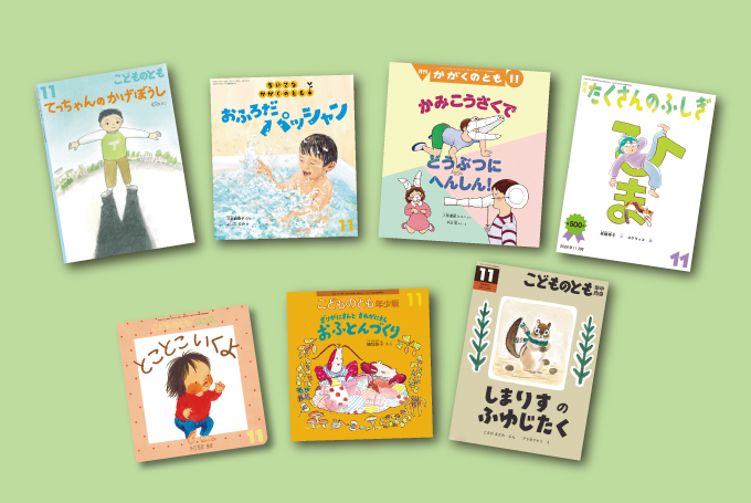 福音館書店 - ○みなさんが送ってくれた「ふしぎ新聞」を公開中
