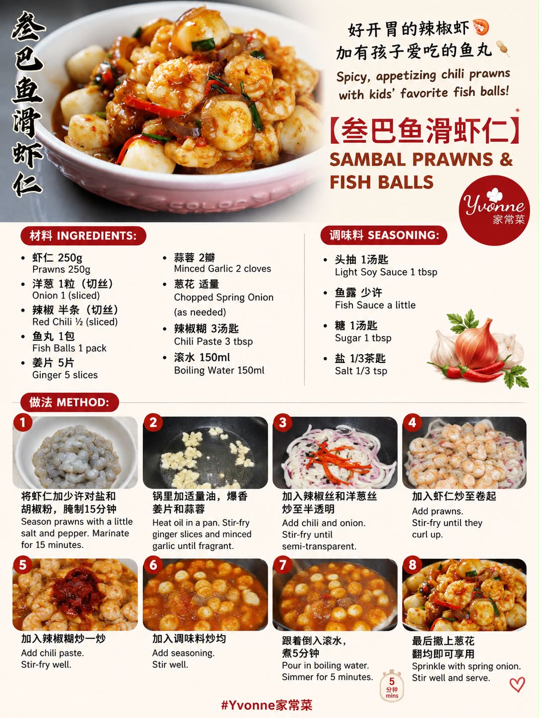 Yvonne家常菜- 家常蒸鱼，好味道，好下饭[金勾菜脯蒸红曹] Steamed
